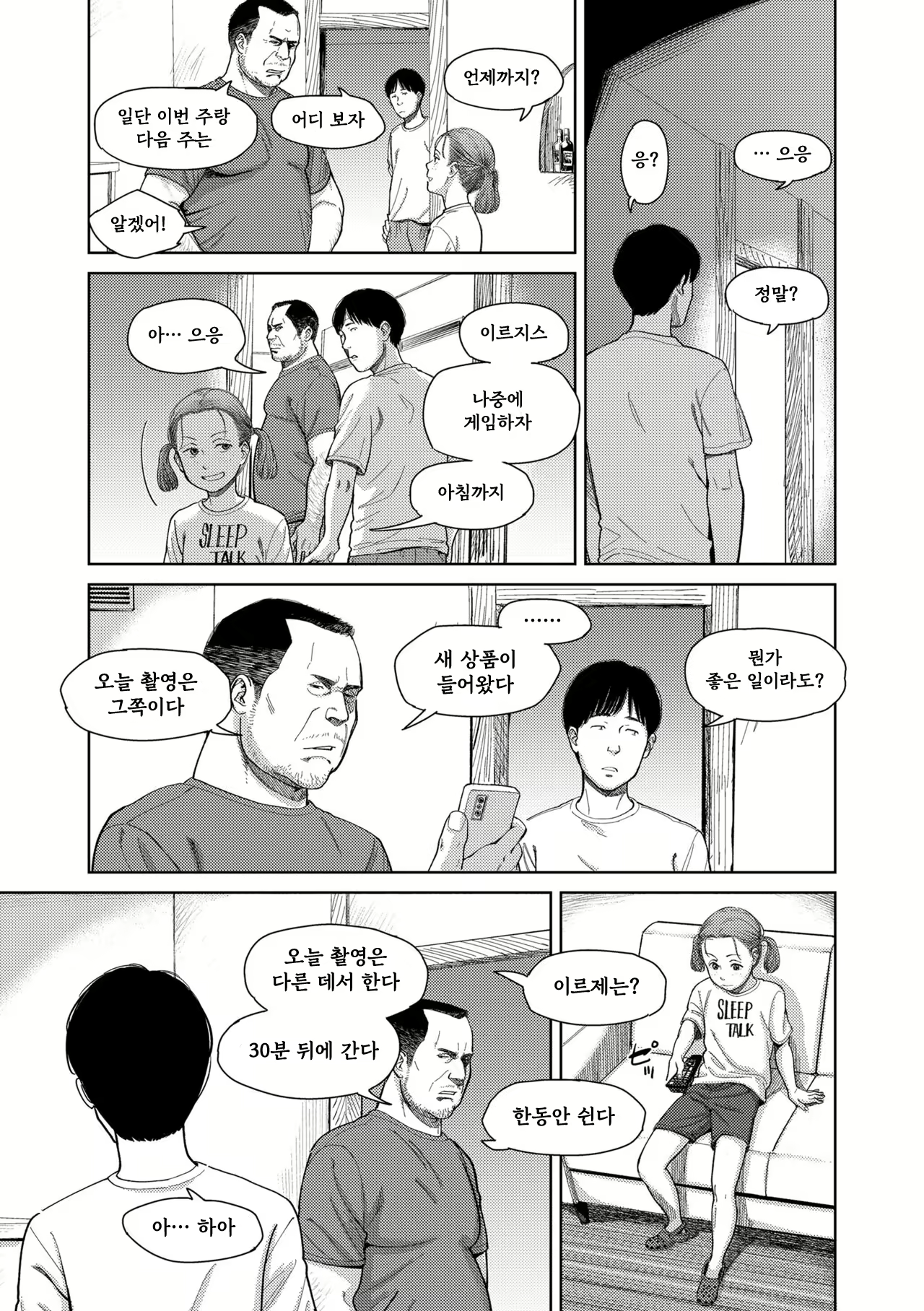 Content 2789814 - 21 페이지