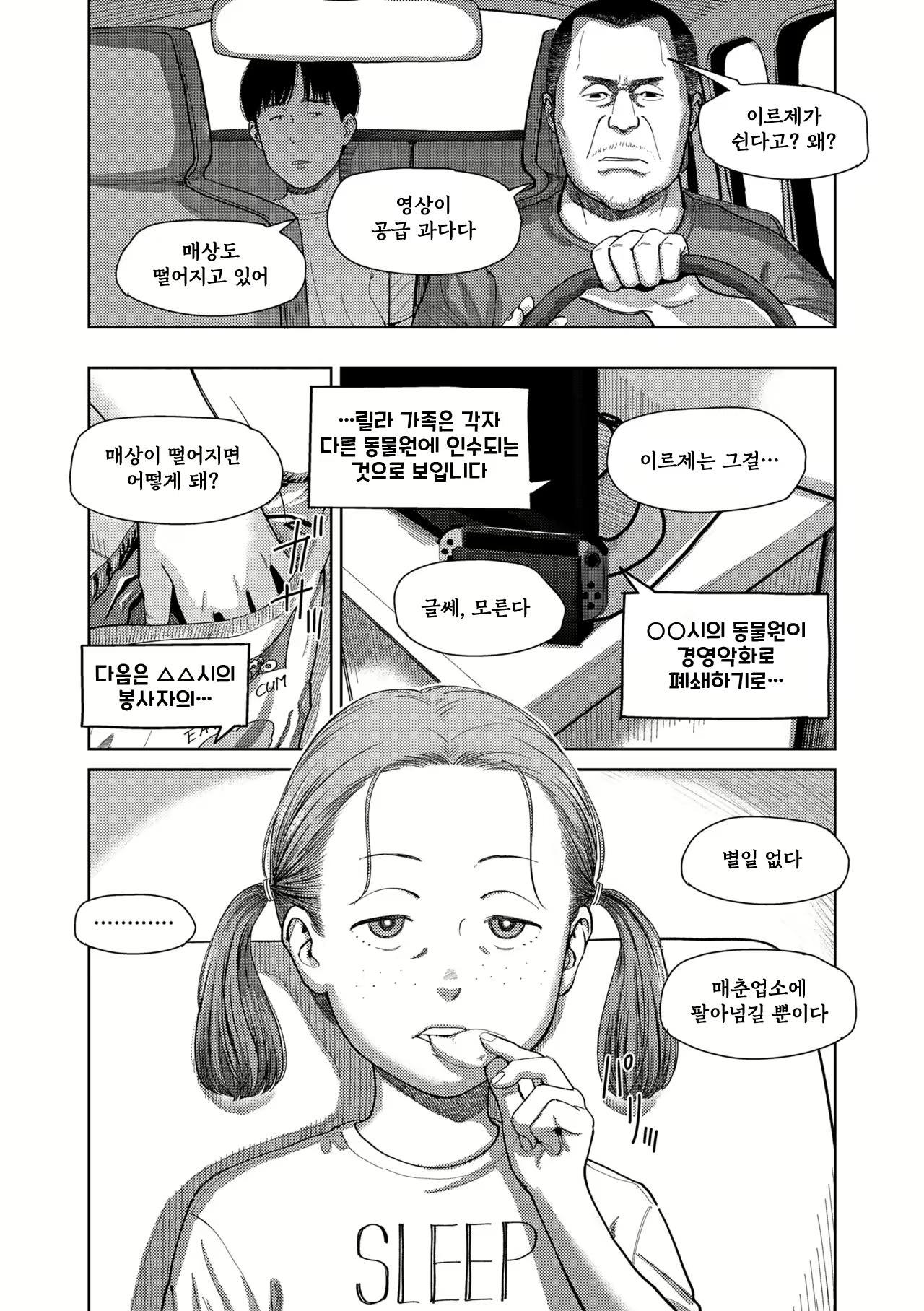 Content 2789814 - 22 페이지