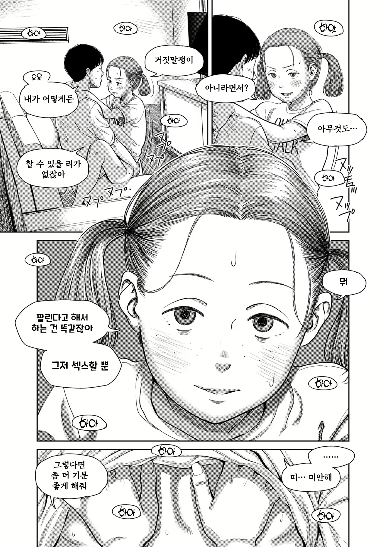 Content 2789814 - 25 페이지