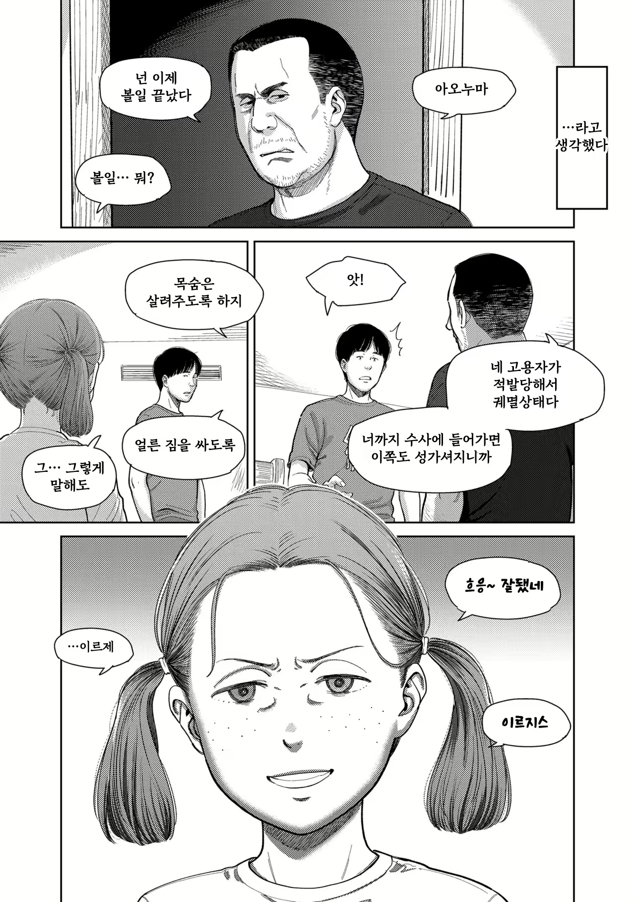 Content 2789814 - 29 페이지