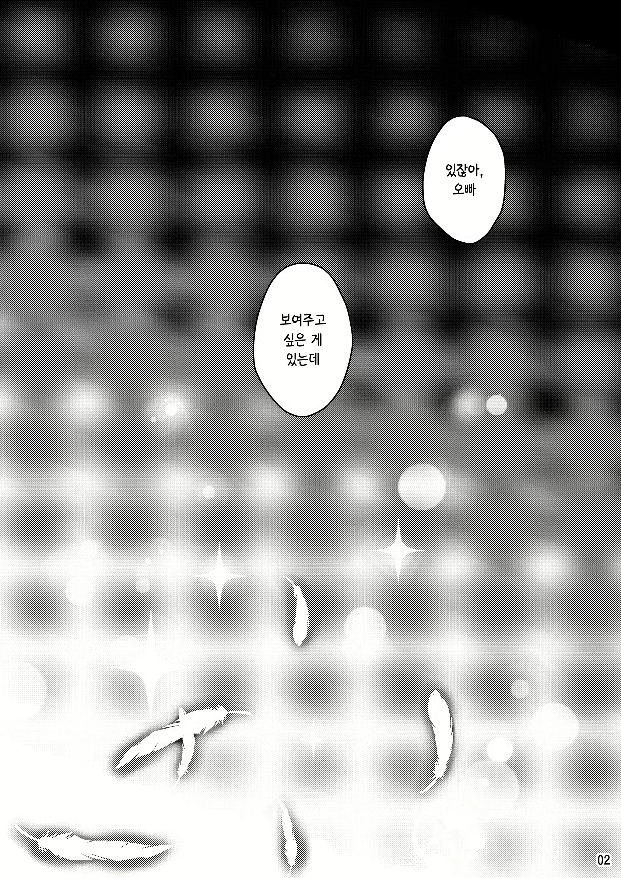 Content 2790009 - 3 페이지