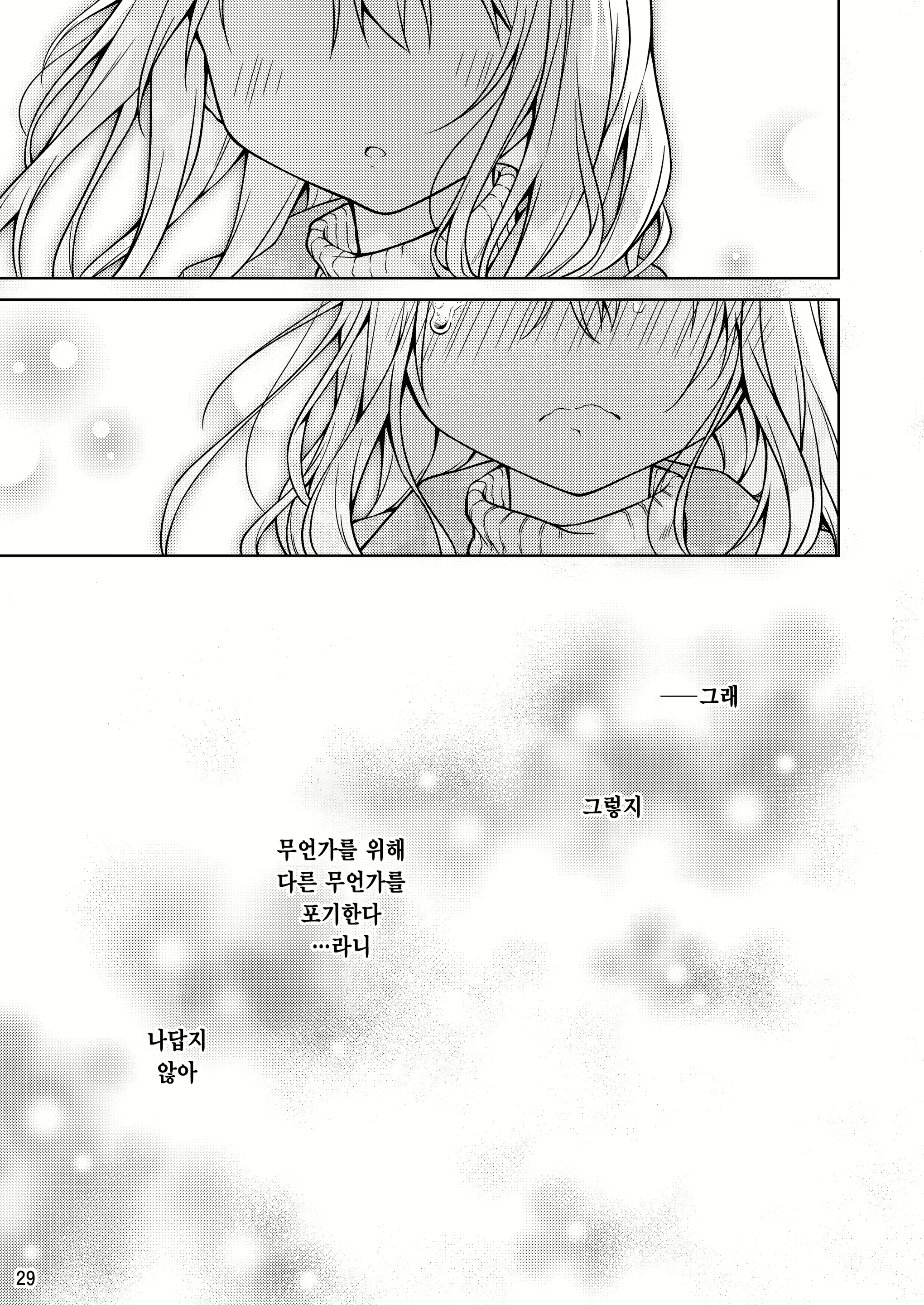 Content 2790009 - 30 페이지