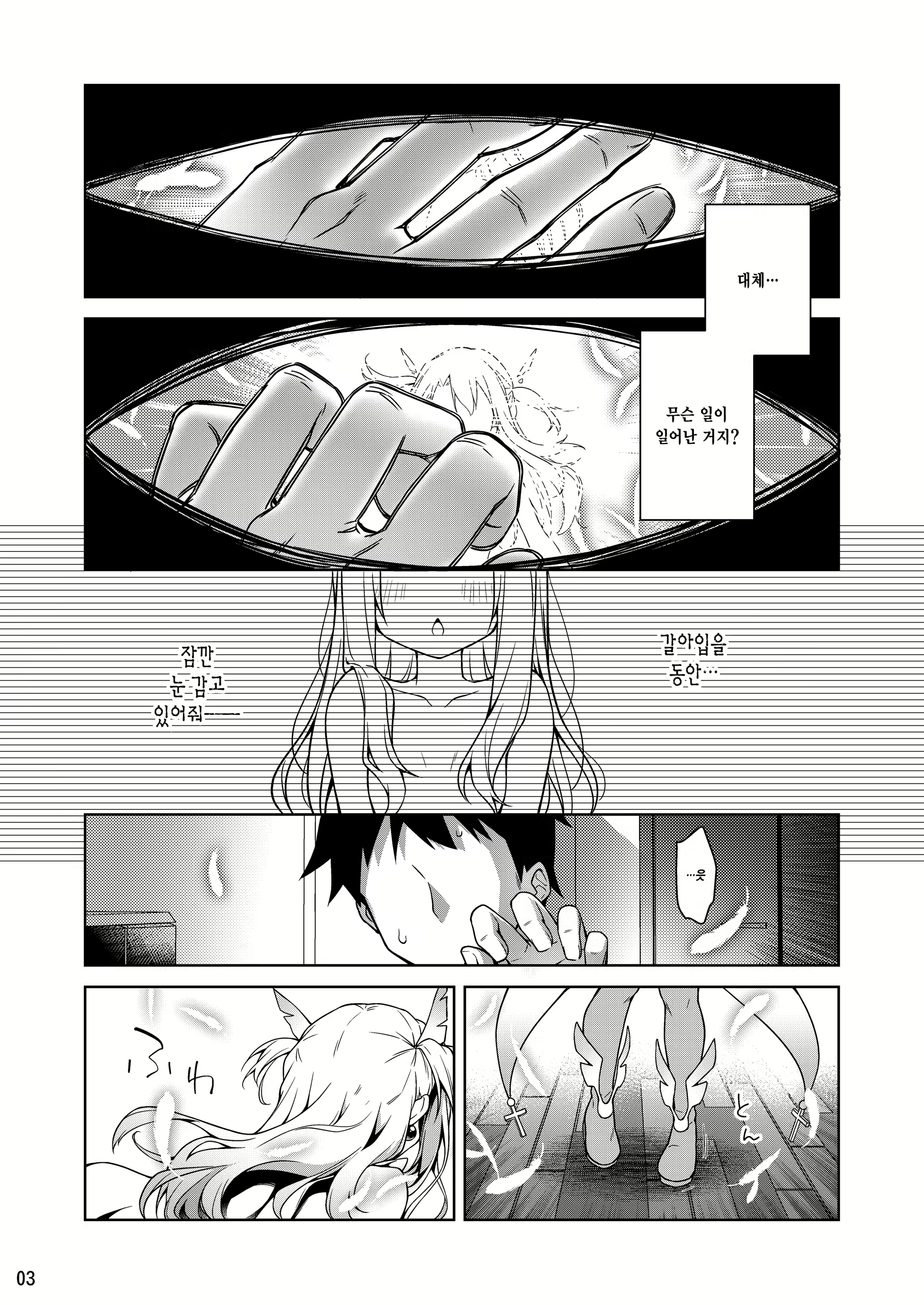 Content 2790009 - 4 페이지