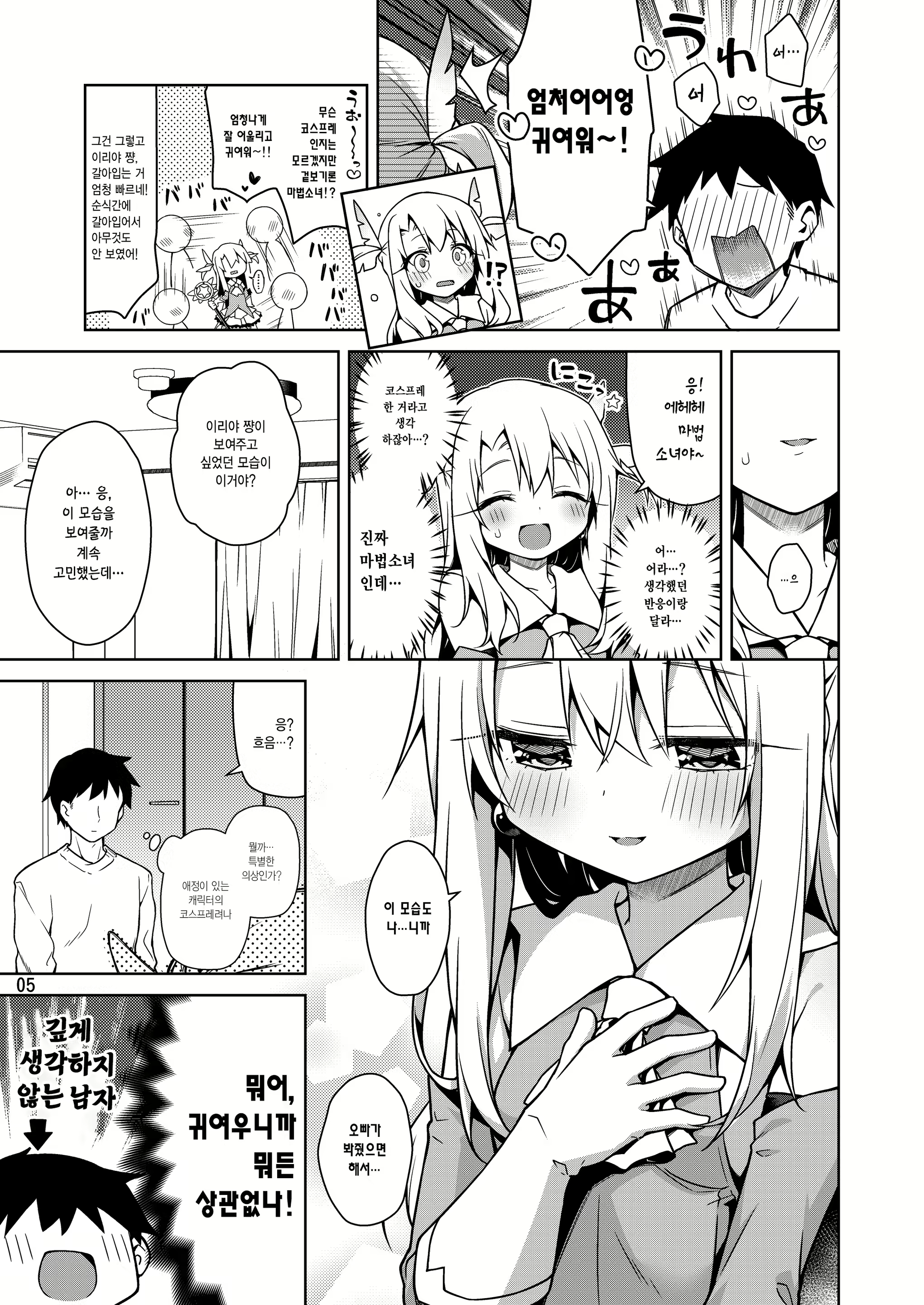 Content 2790009 - 6 페이지