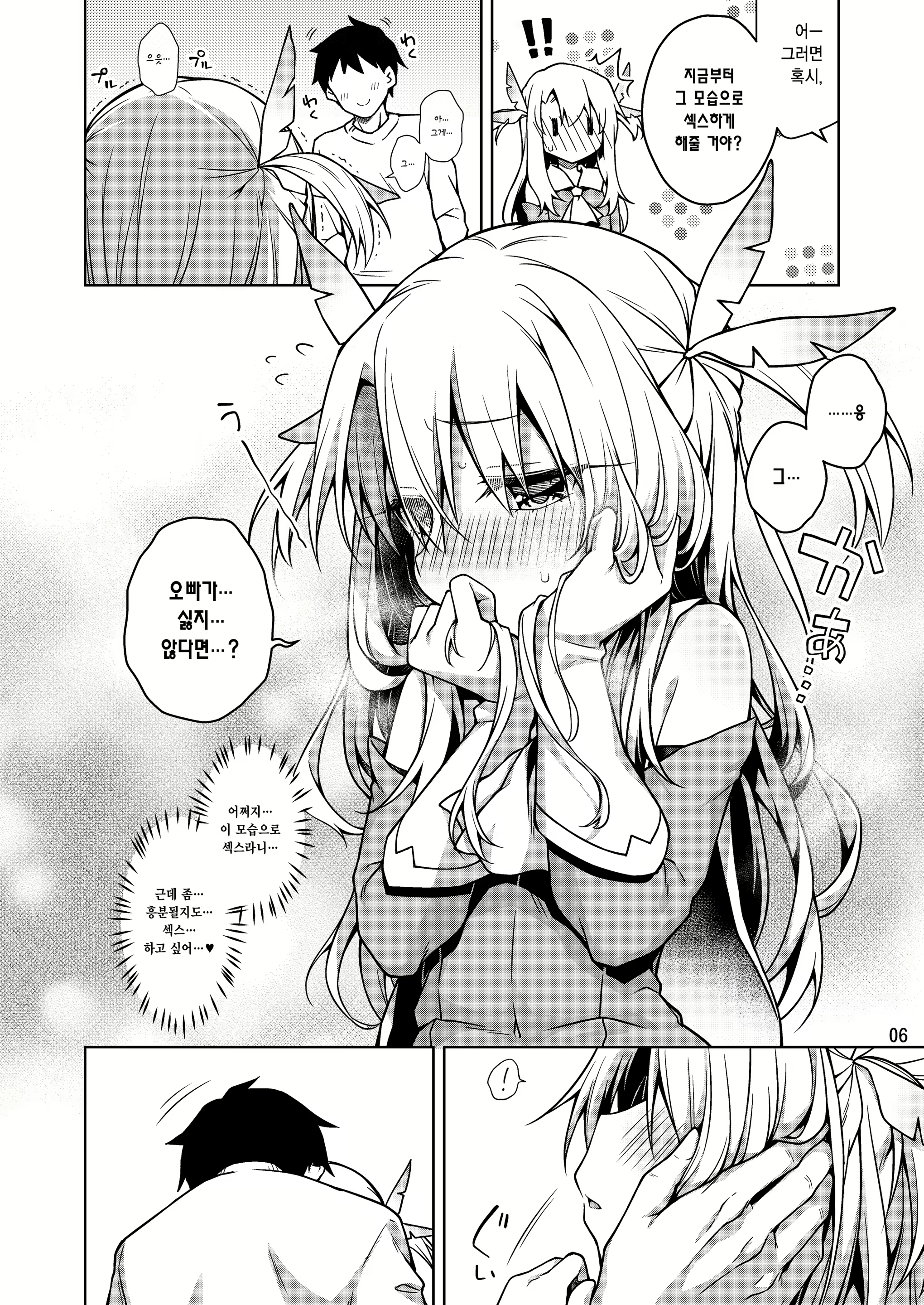 Content 2790009 - 7 페이지