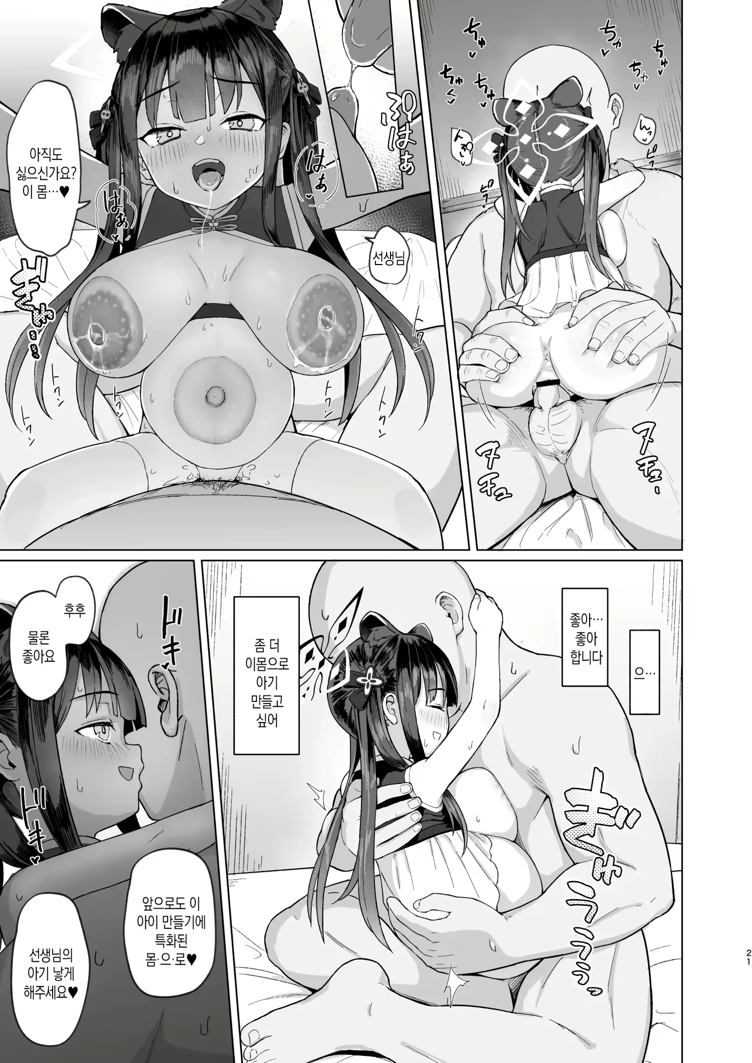 Content 2790026 - 20 페이지