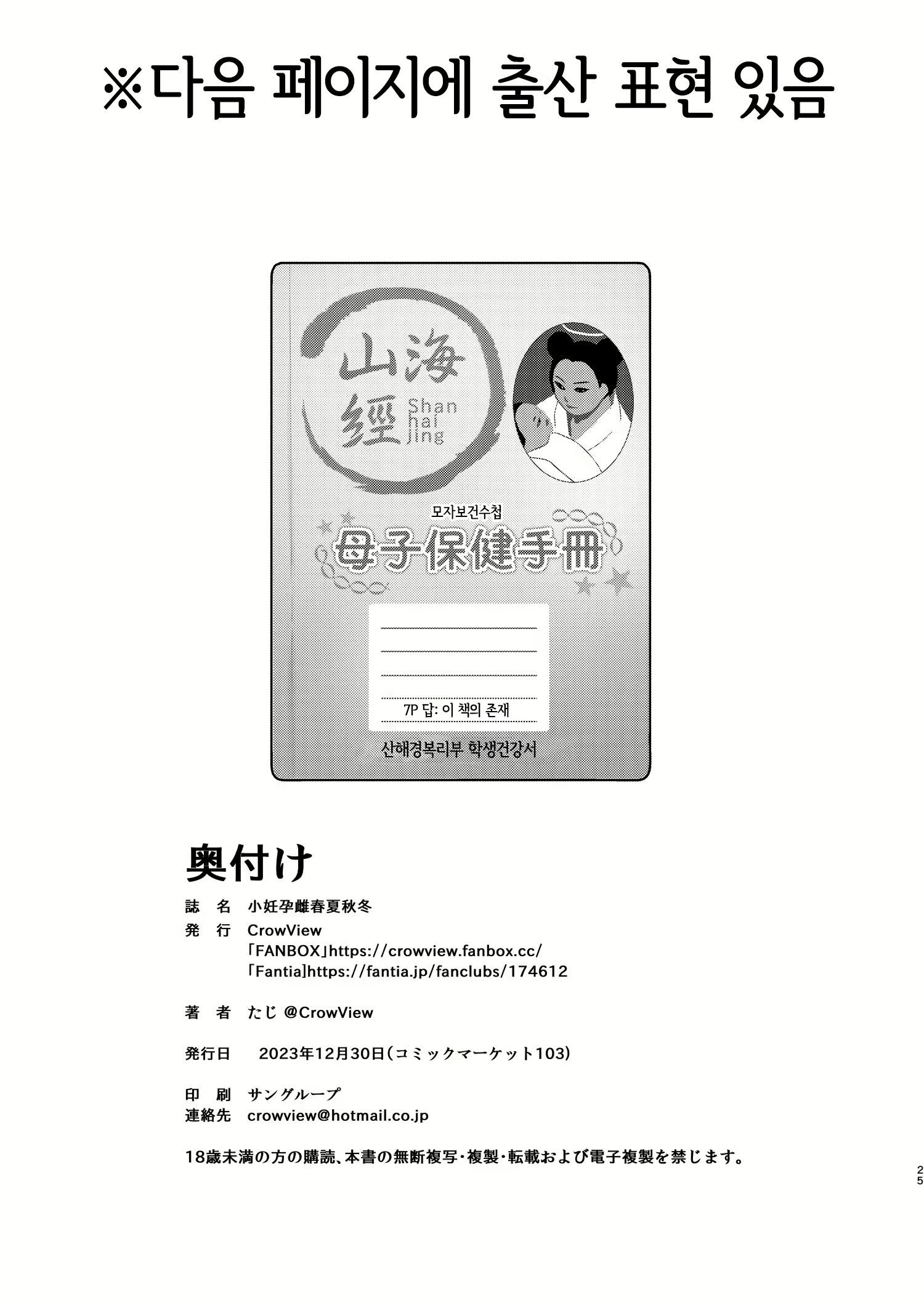 Content 2790026 - 24 페이지