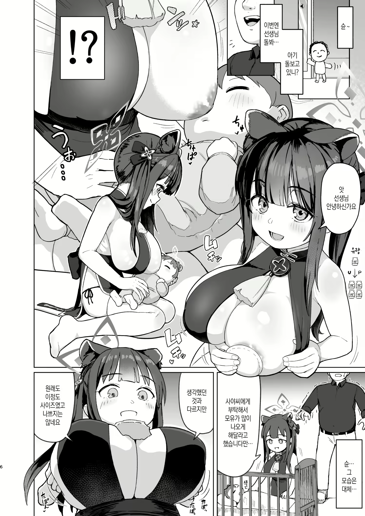 Content 2790026 - 5 페이지