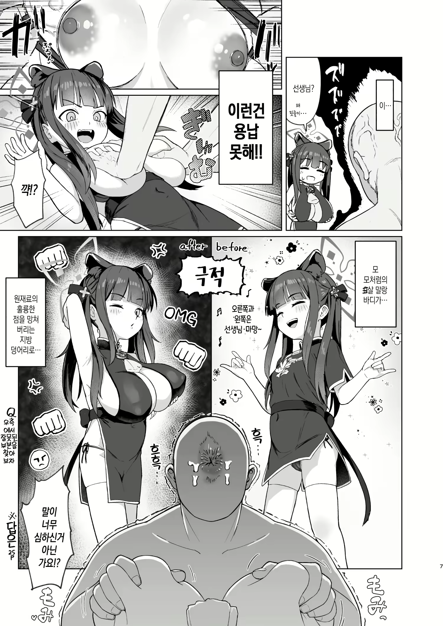Content 2790026 - 6 페이지
