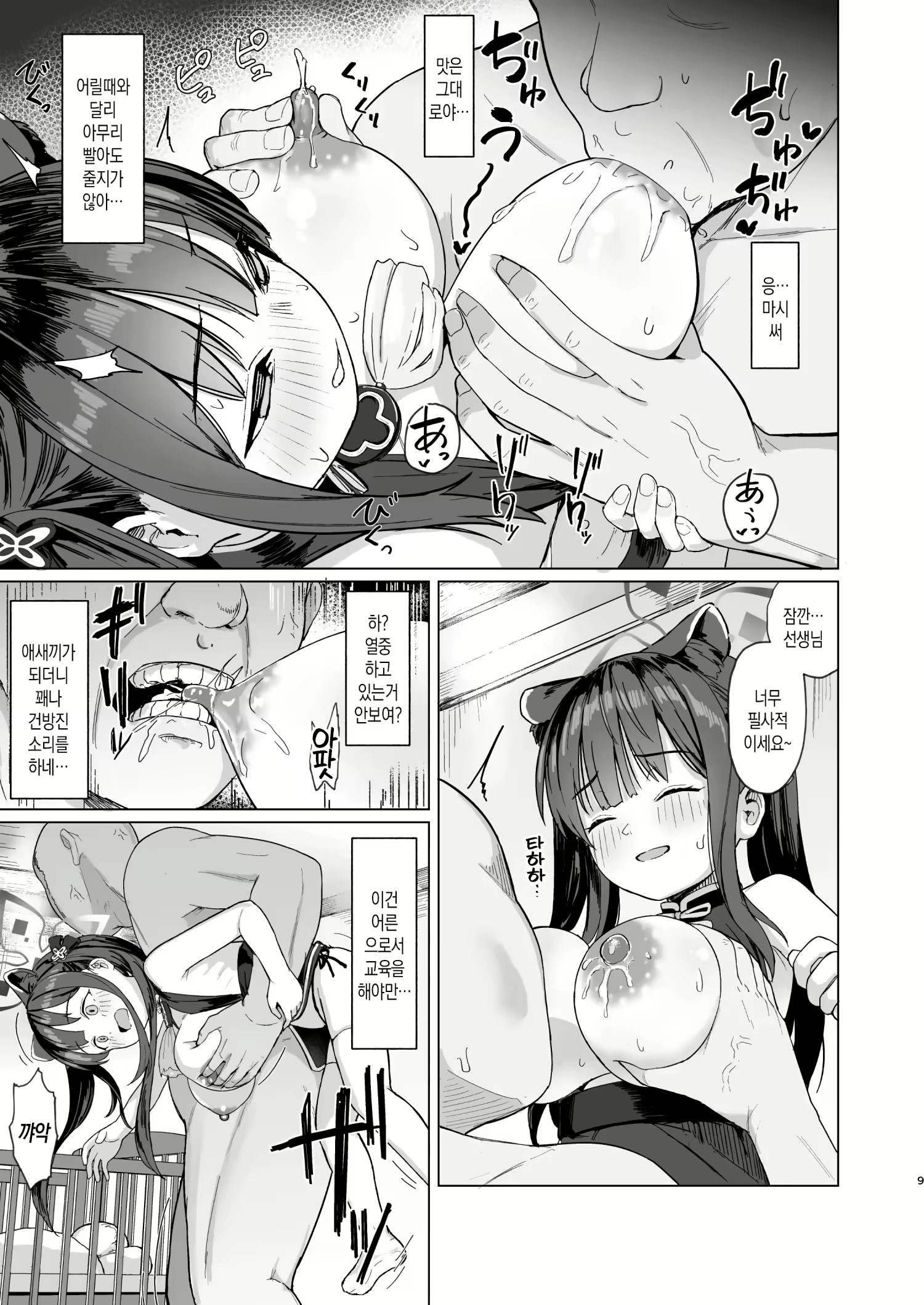 Content 2790026 - 8 페이지