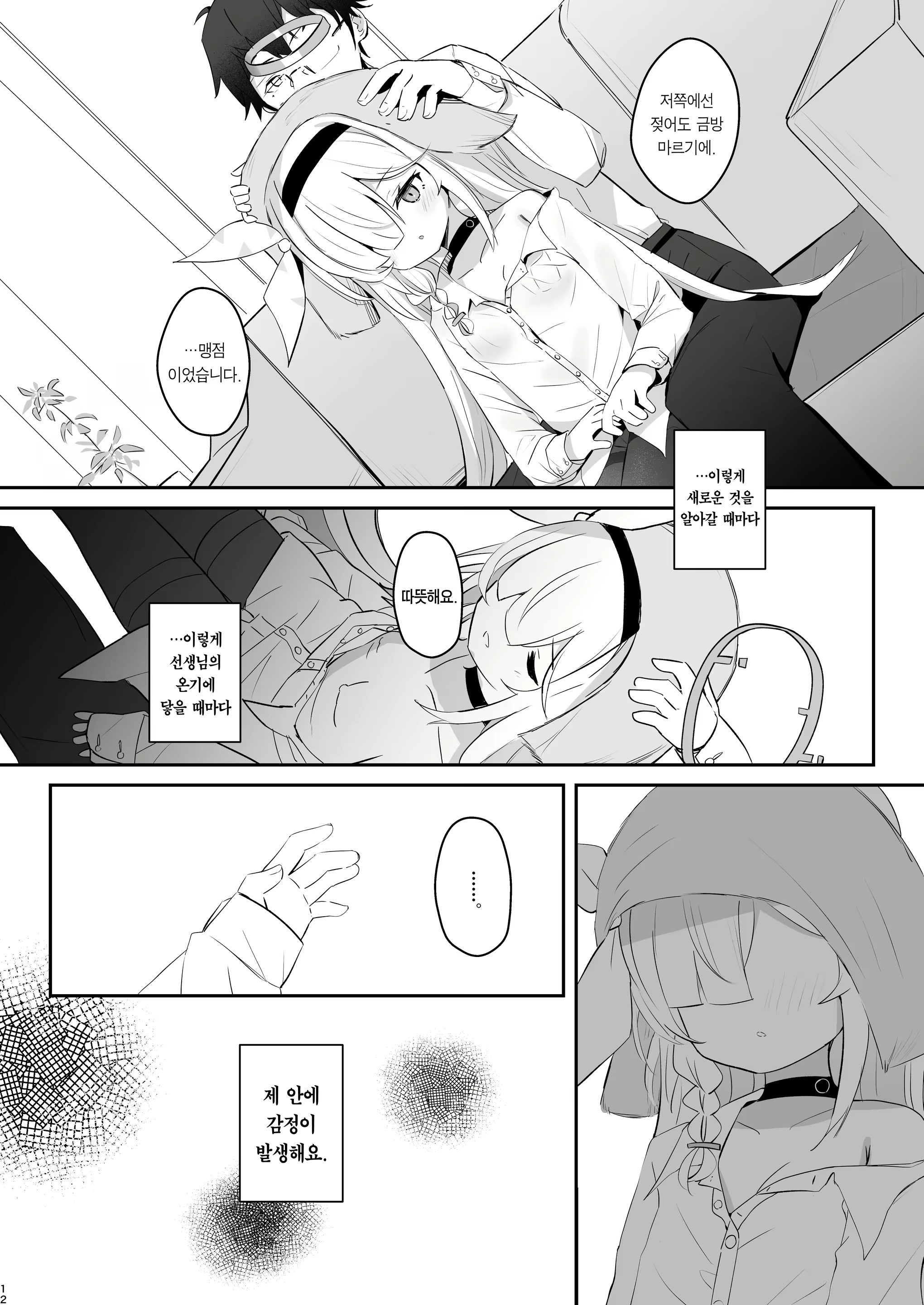 Content 2790088 - 11 페이지