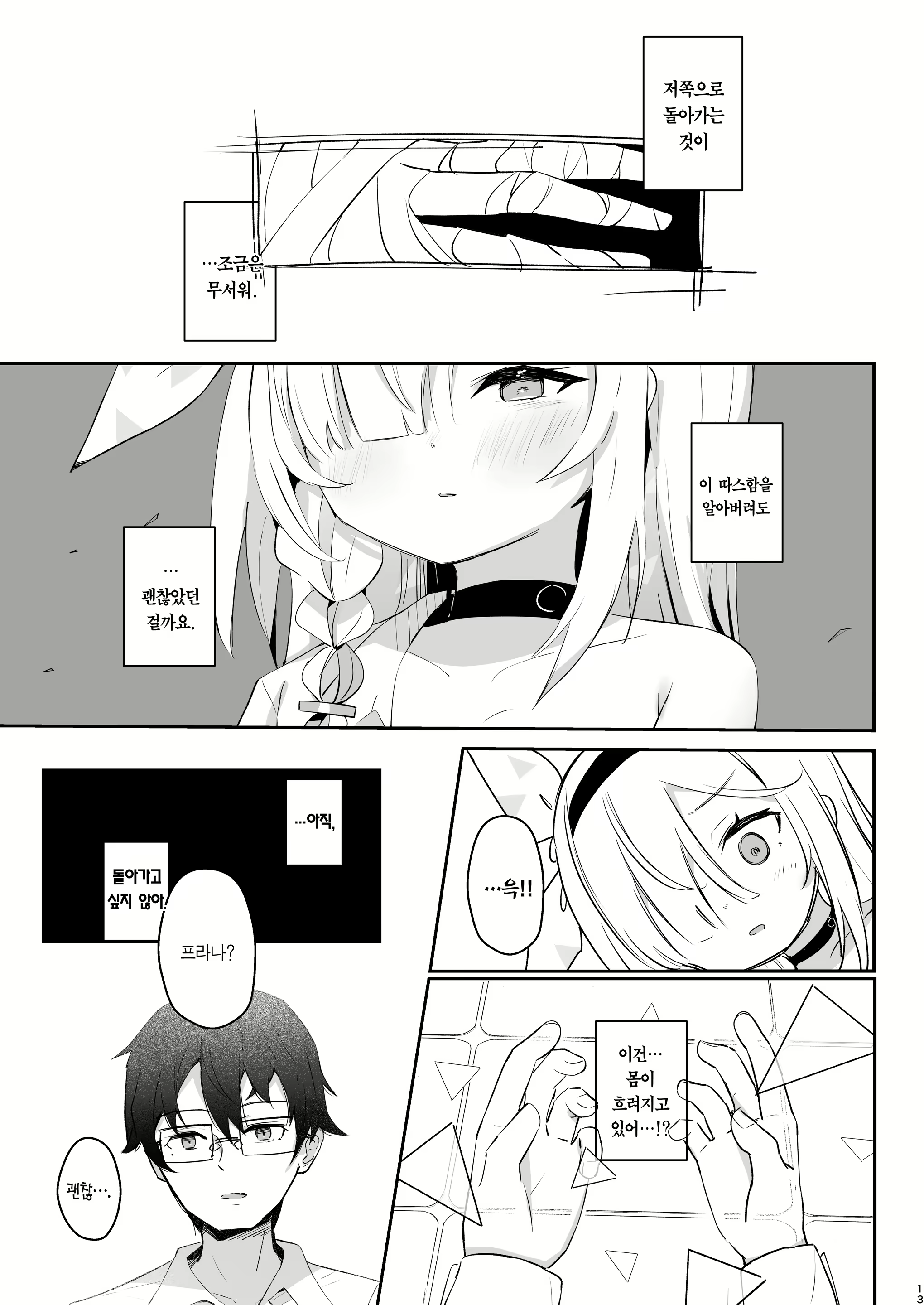 Content 2790088 - 12 페이지