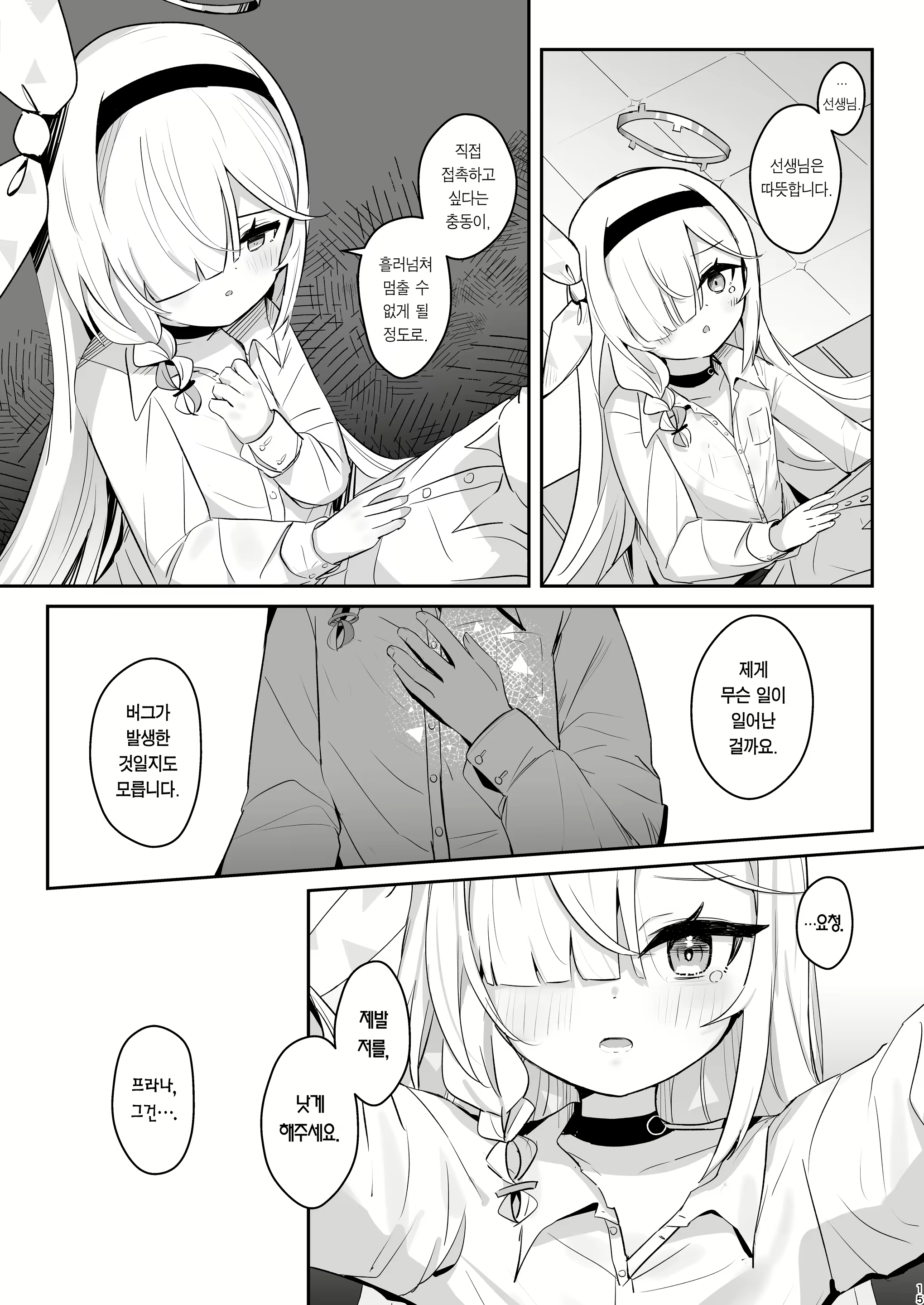 Content 2790088 - 14 페이지
