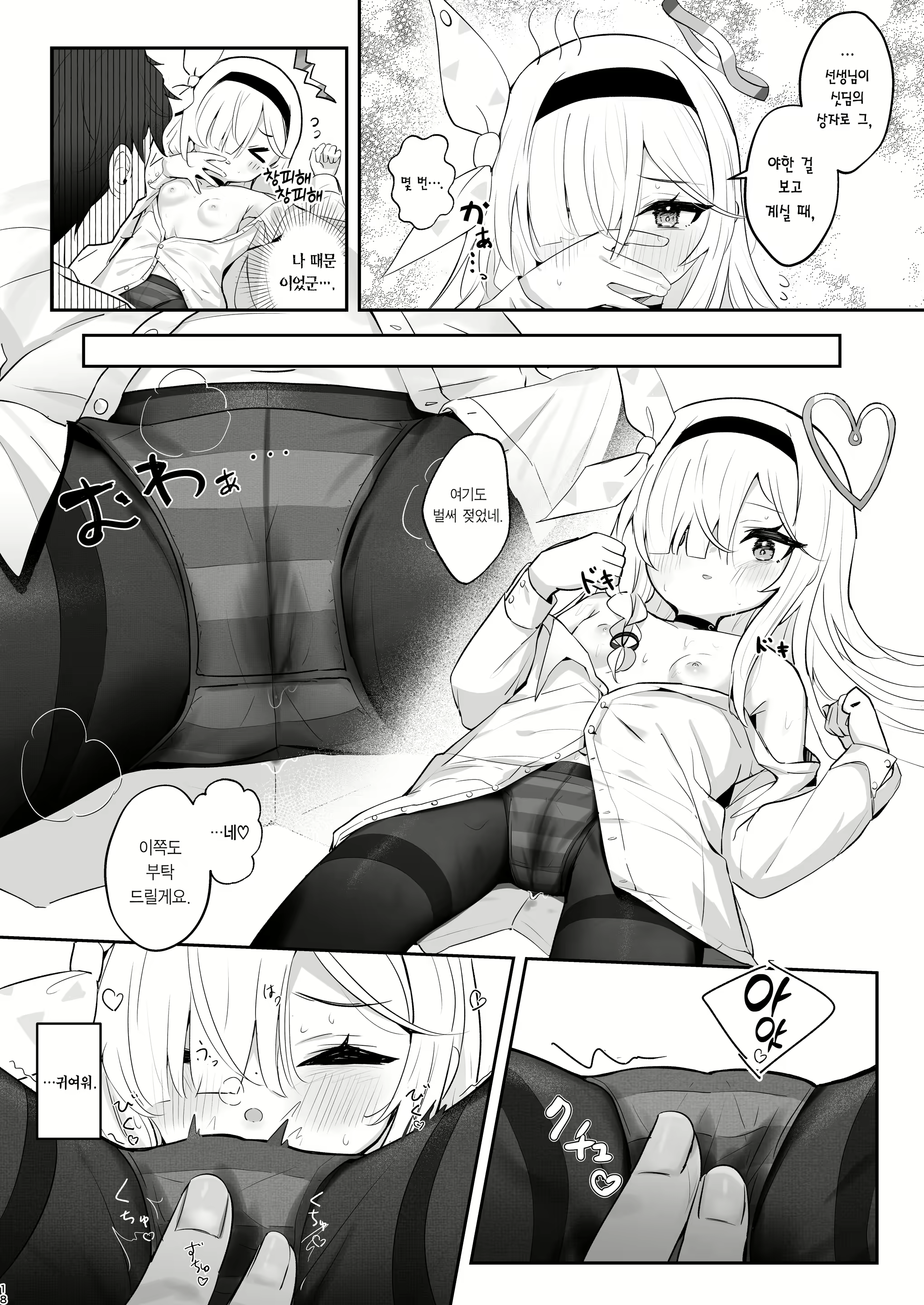 Content 2790088 - 17 페이지