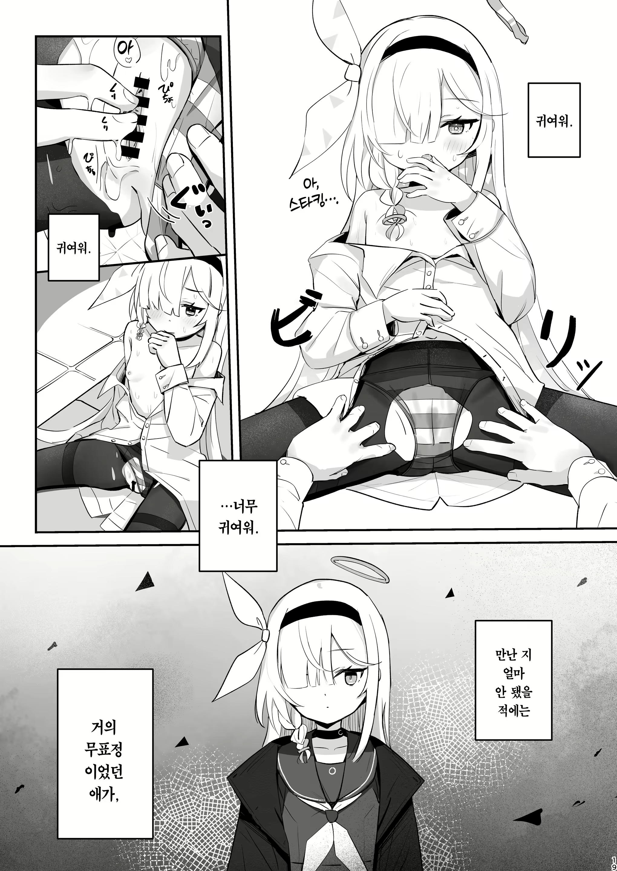 Content 2790088 - 18 페이지