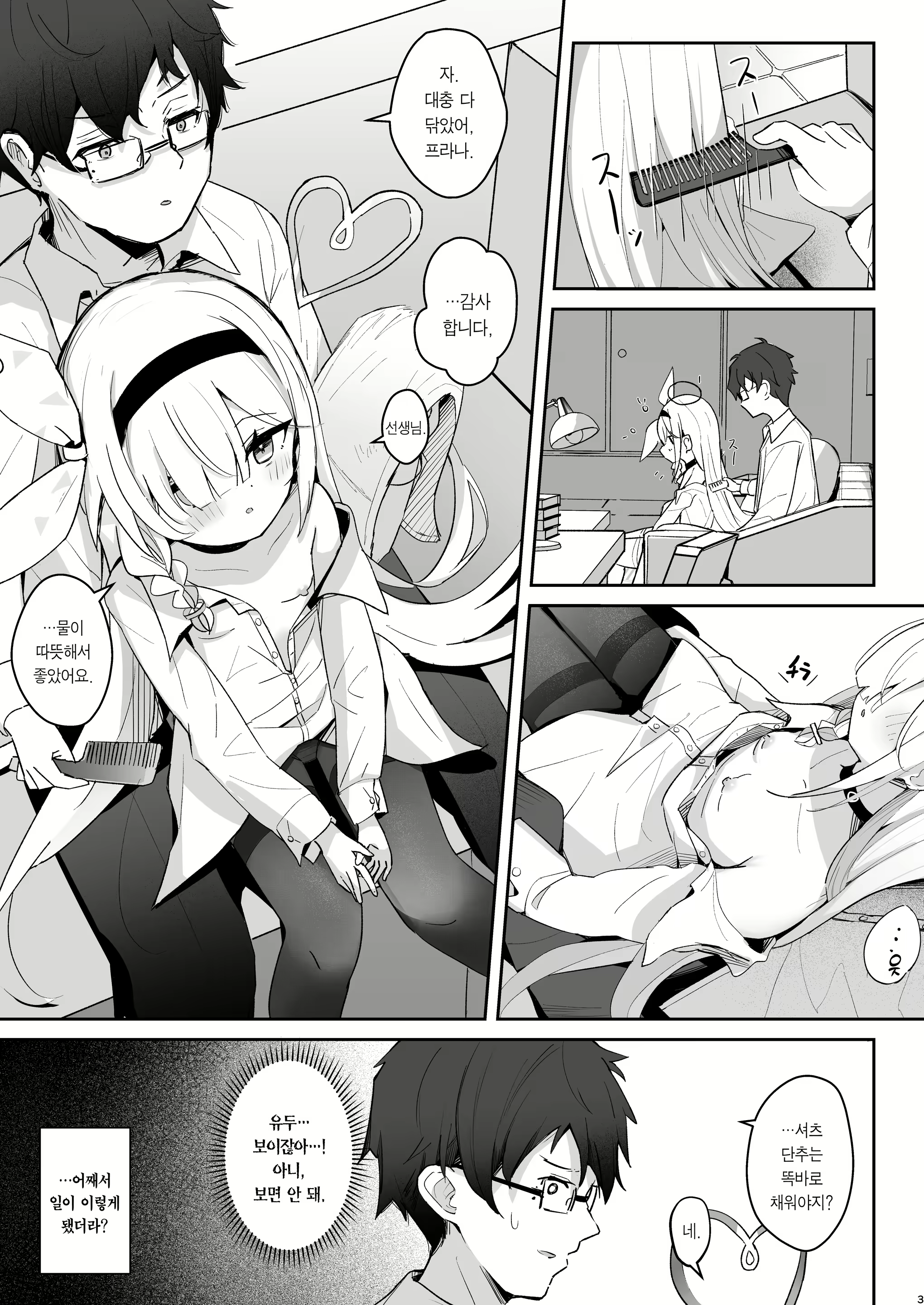 Content 2790088 - 2 페이지