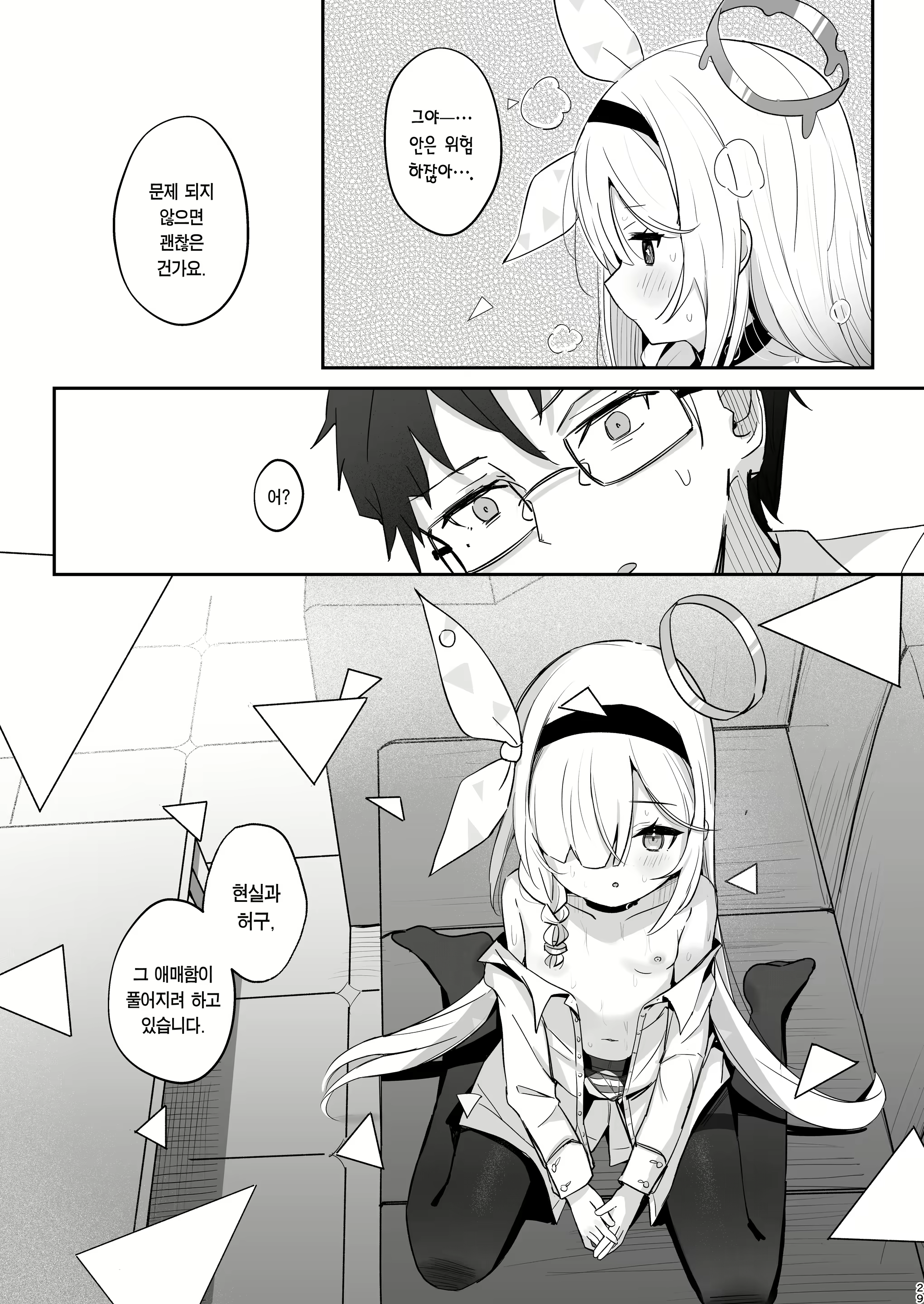 Content 2790088 - 28 페이지