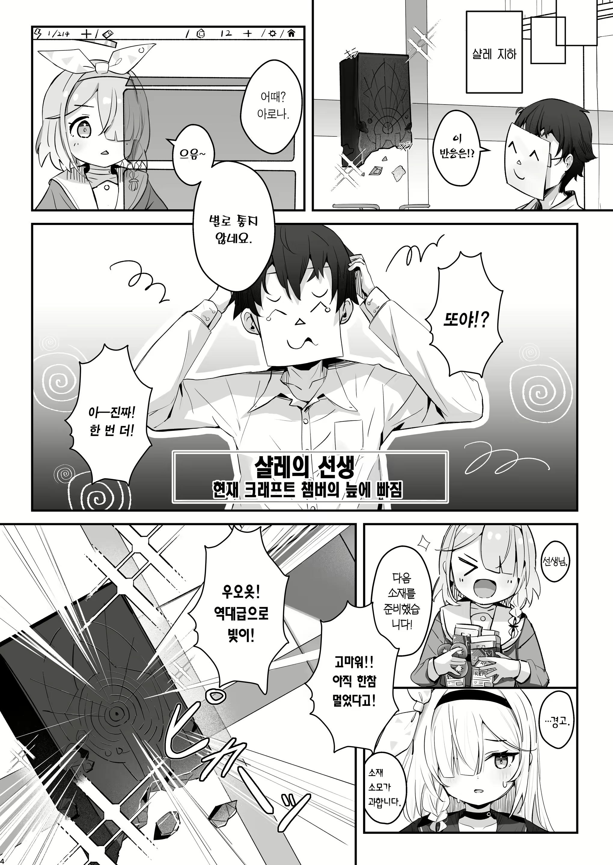 Content 2790088 - 3 페이지