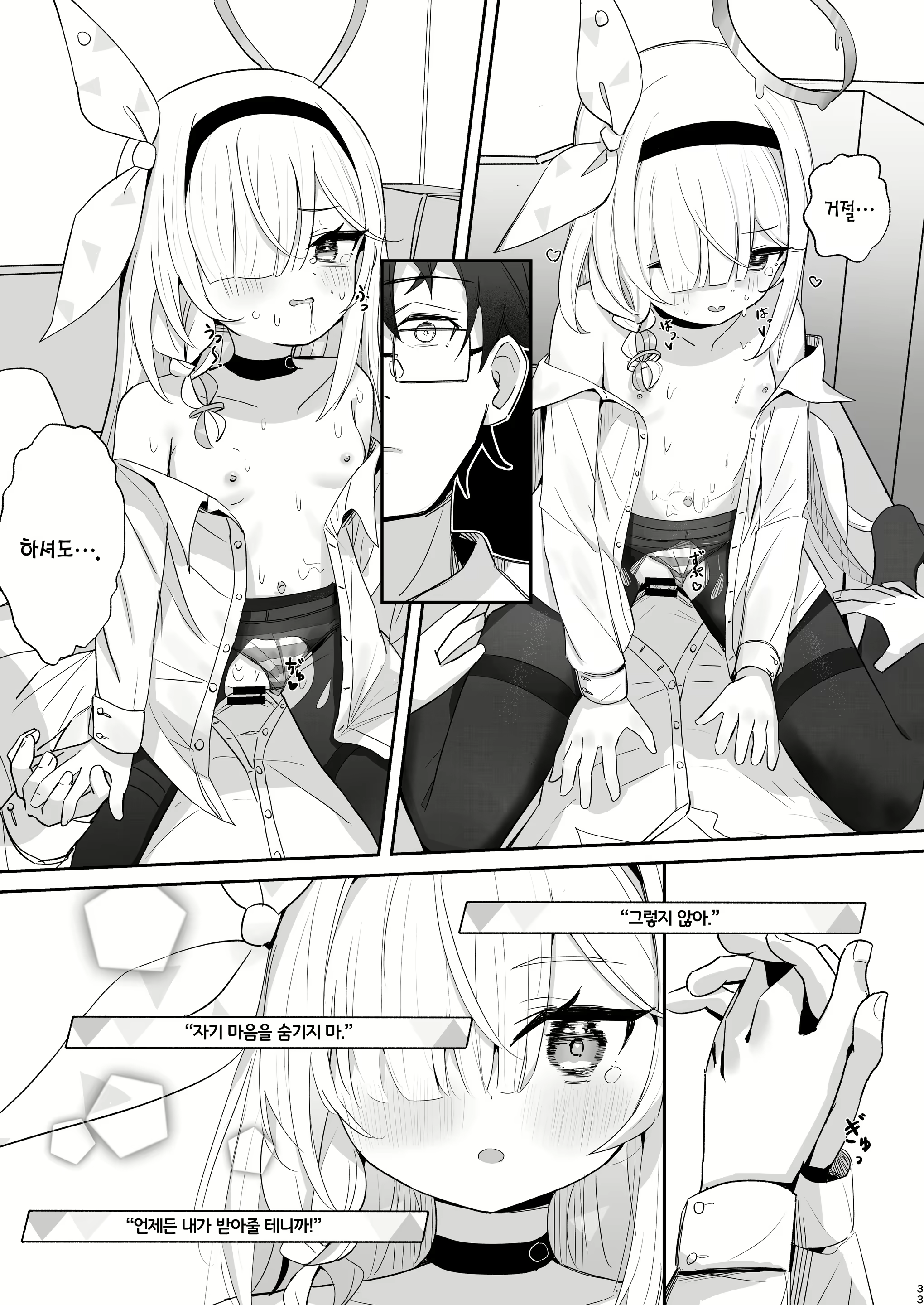 Content 2790088 - 32 페이지