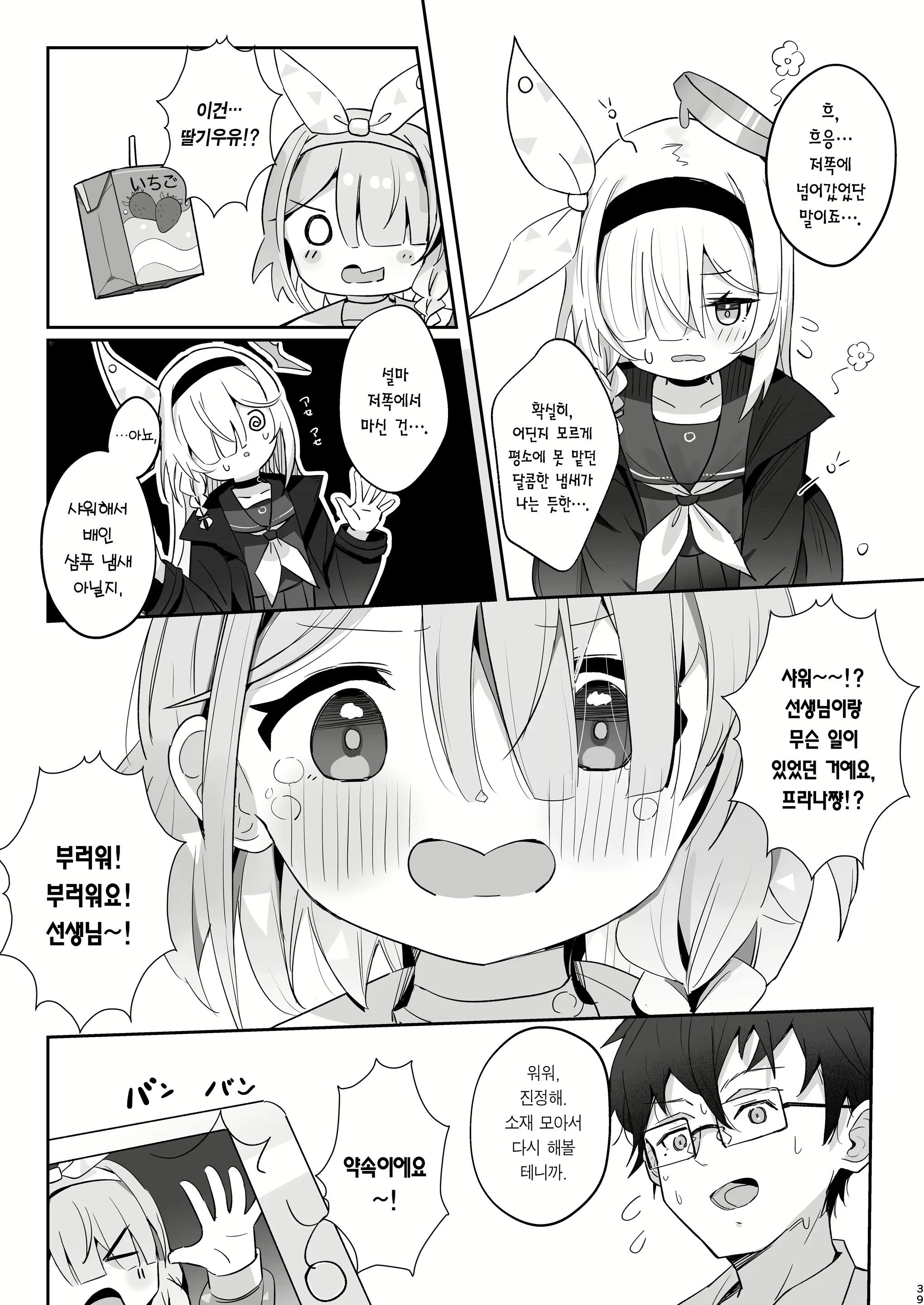 Content 2790088 - 38 페이지