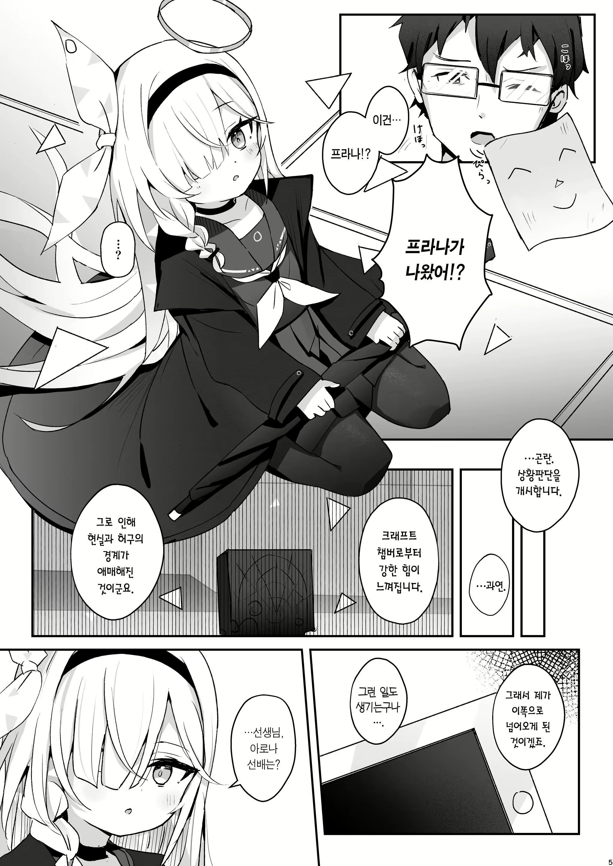 Content 2790088 - 4 페이지