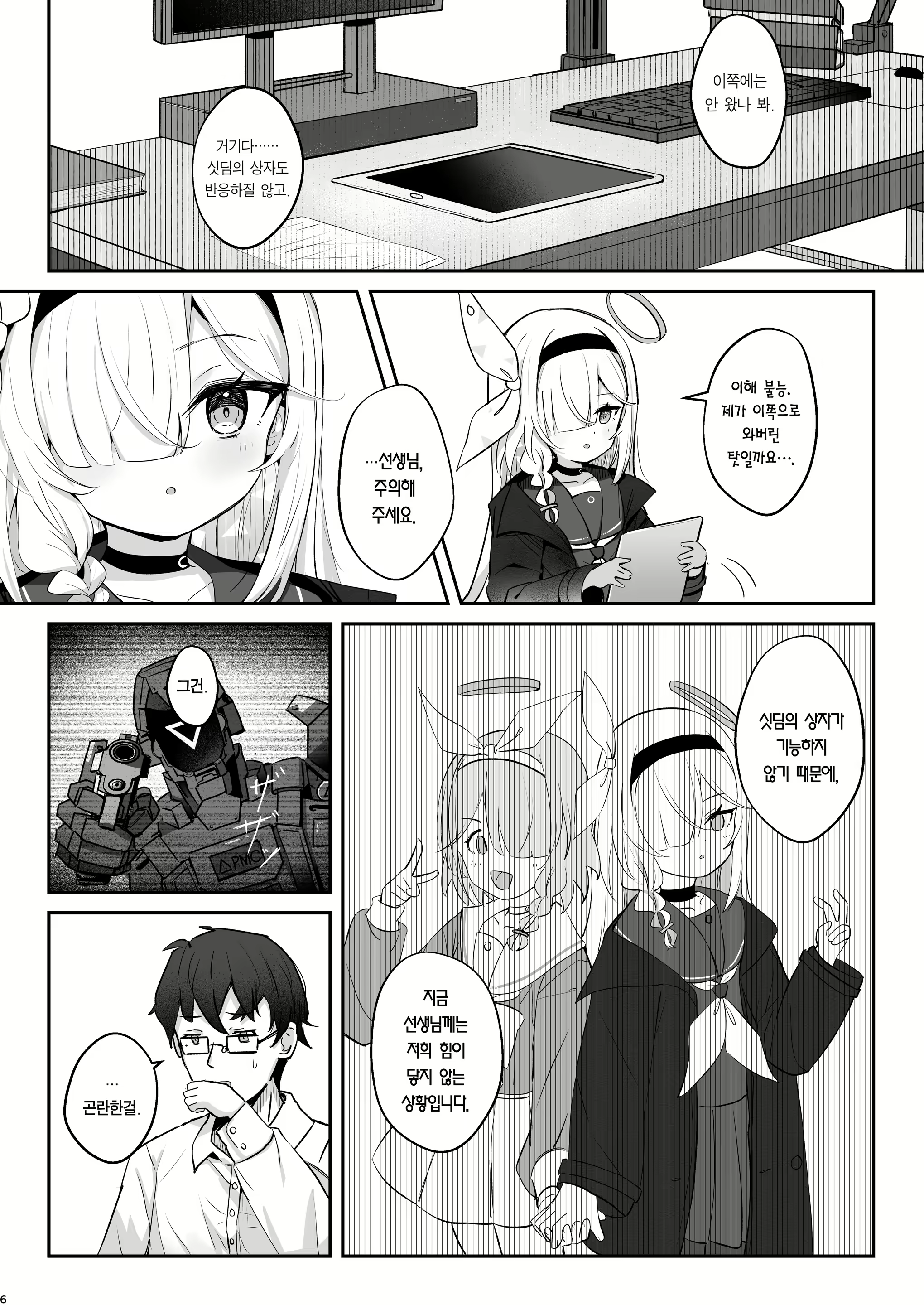 Content 2790088 - 5 페이지