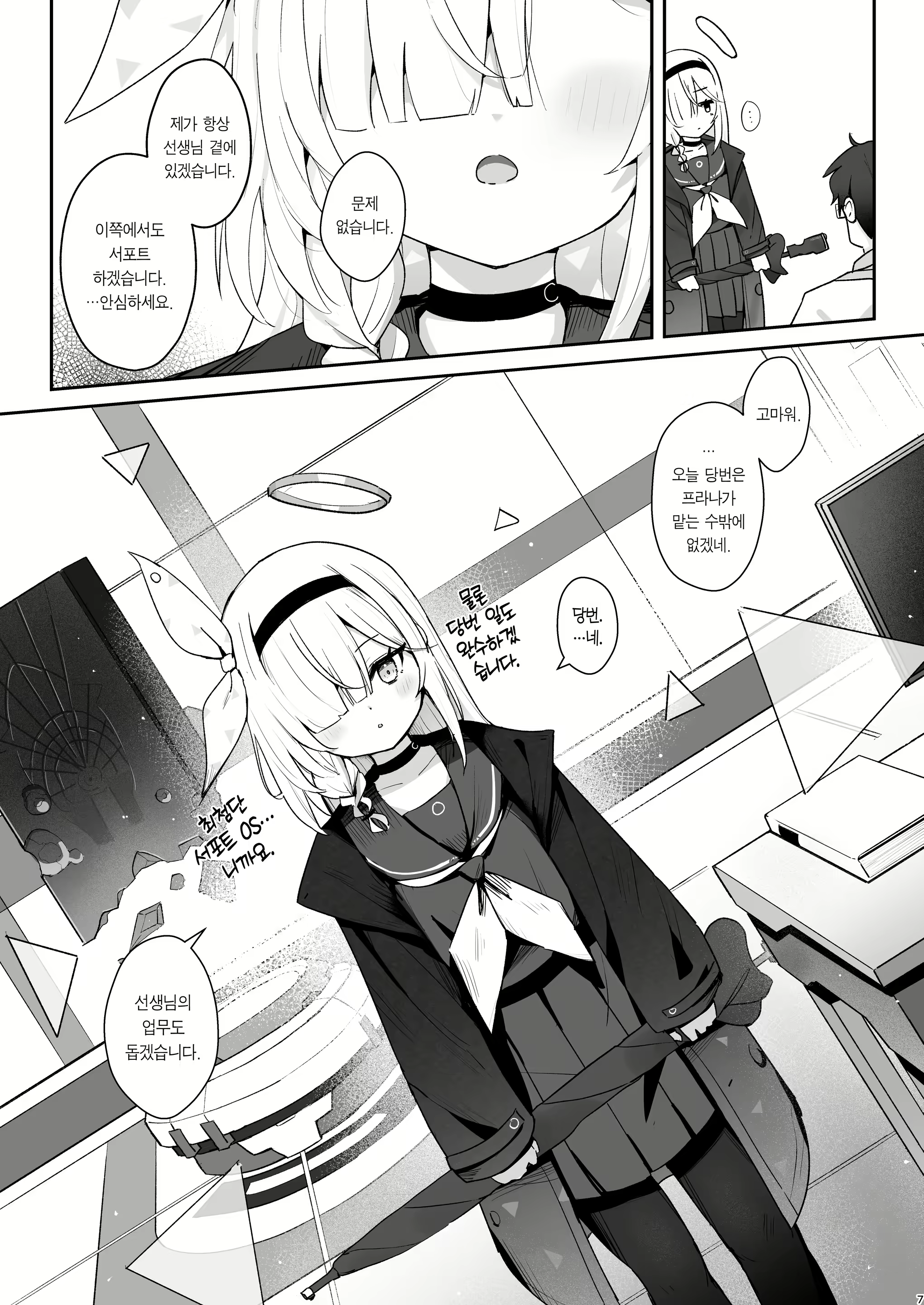 Content 2790088 - 6 페이지