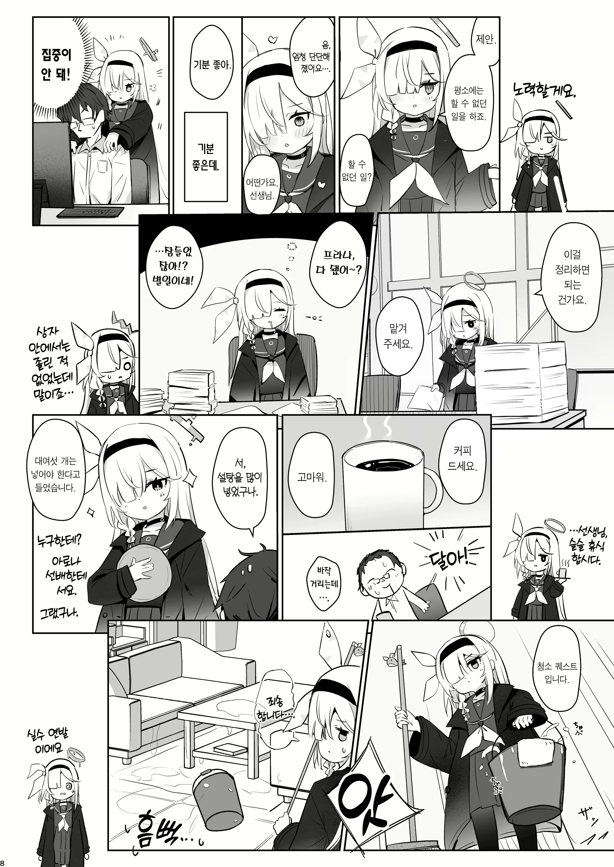 Content 2790088 - 7 페이지