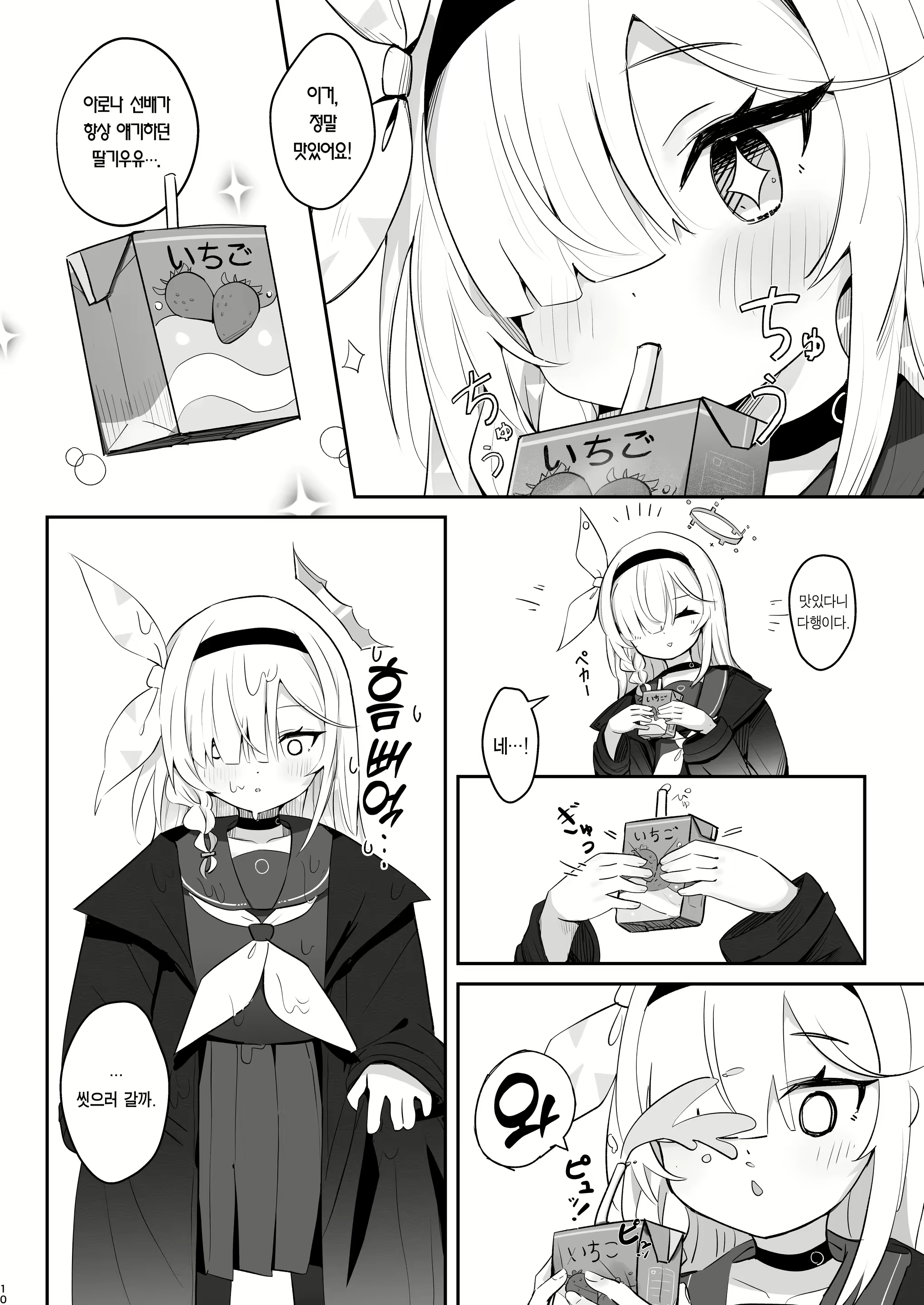 Content 2790088 - 9 페이지