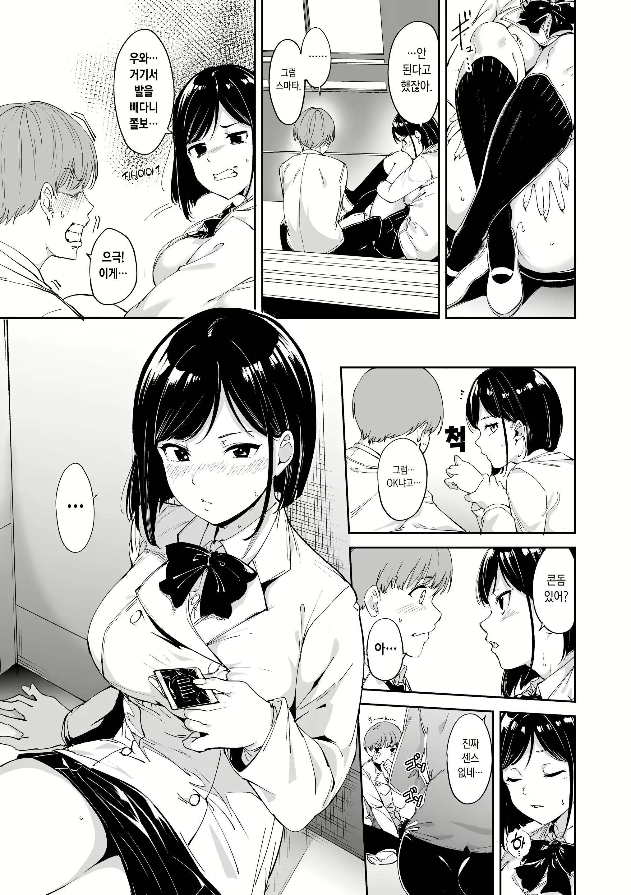 Content 2790100 - 12 페이지