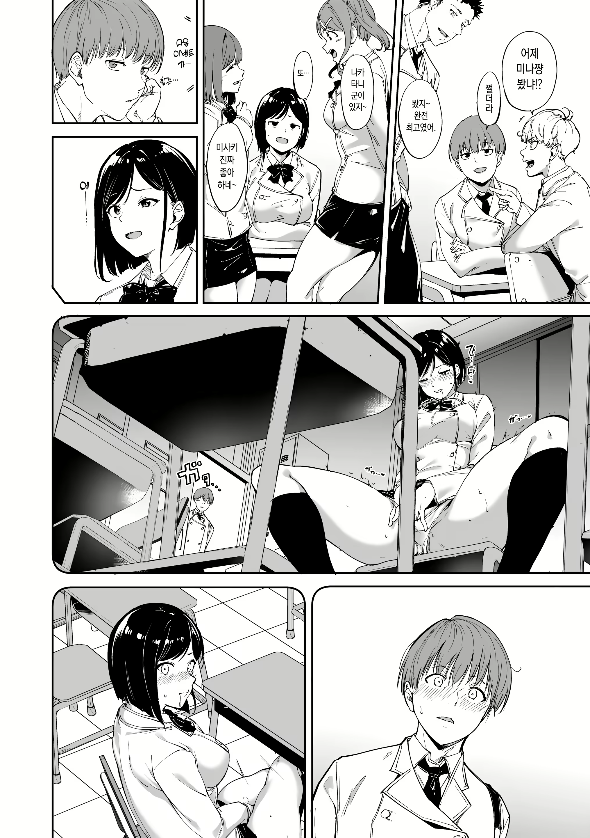 Content 2790100 - 5 페이지
