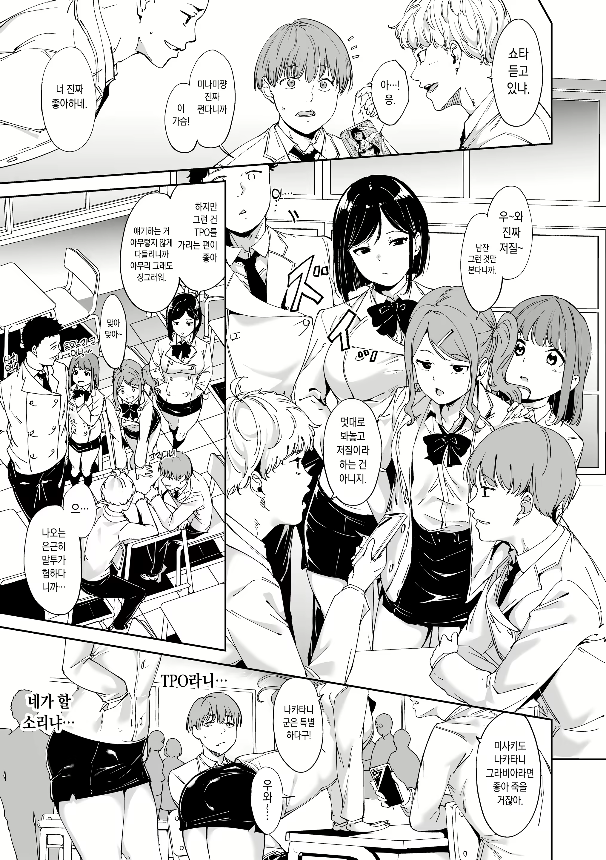 Content 2790100 - 6 페이지
