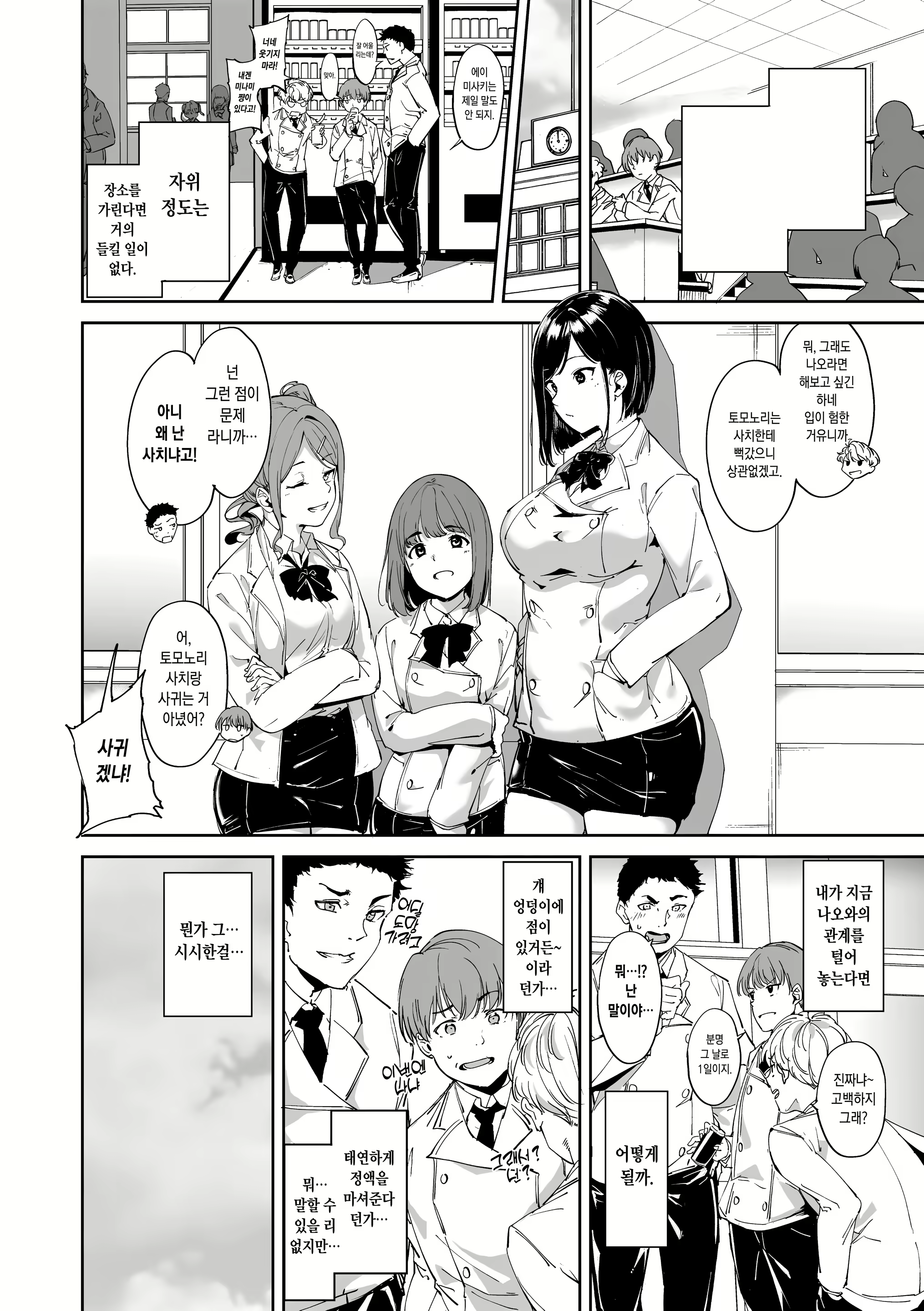 Content 2790100 - 9 페이지