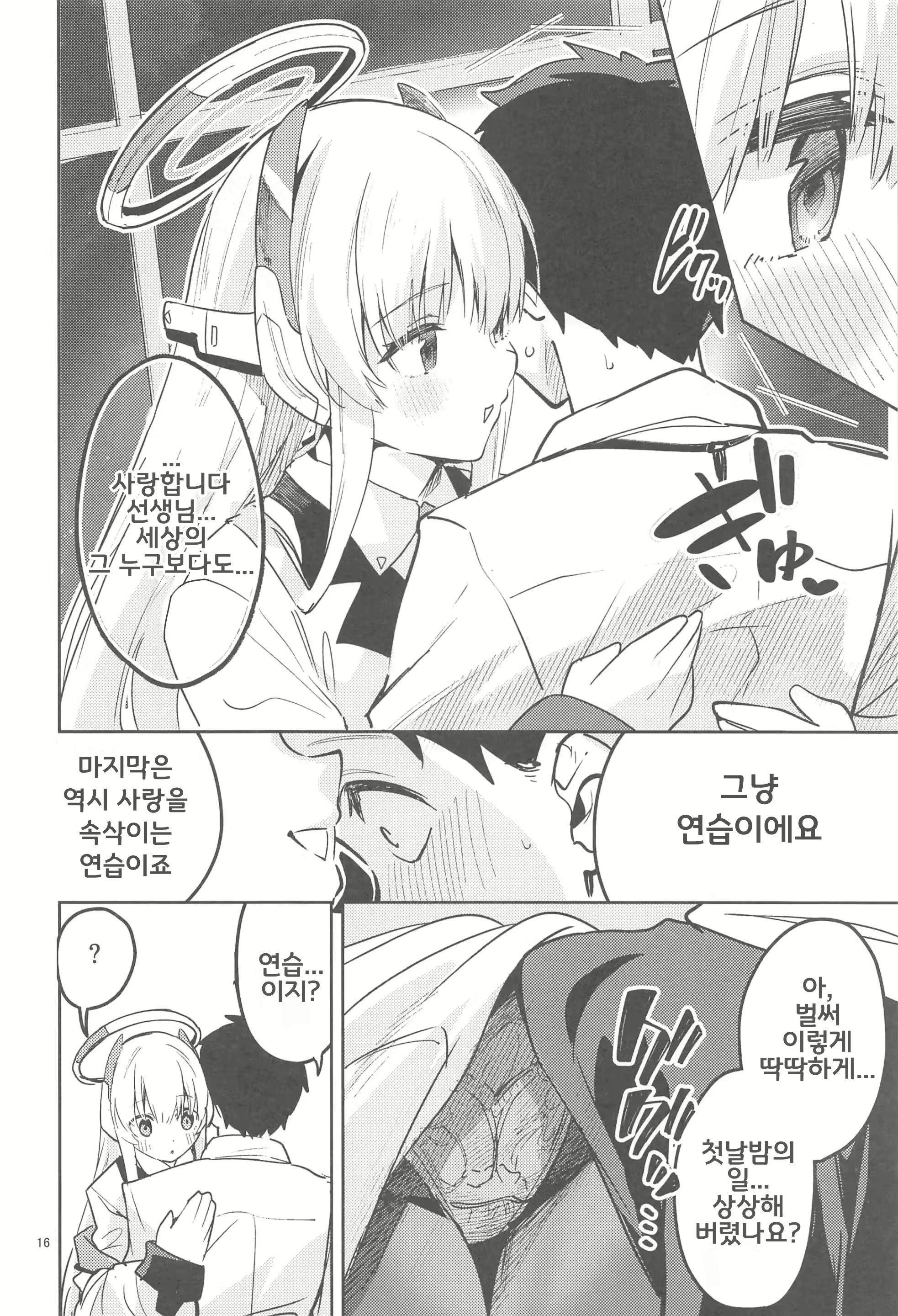 Content 2790234 - 15 페이지