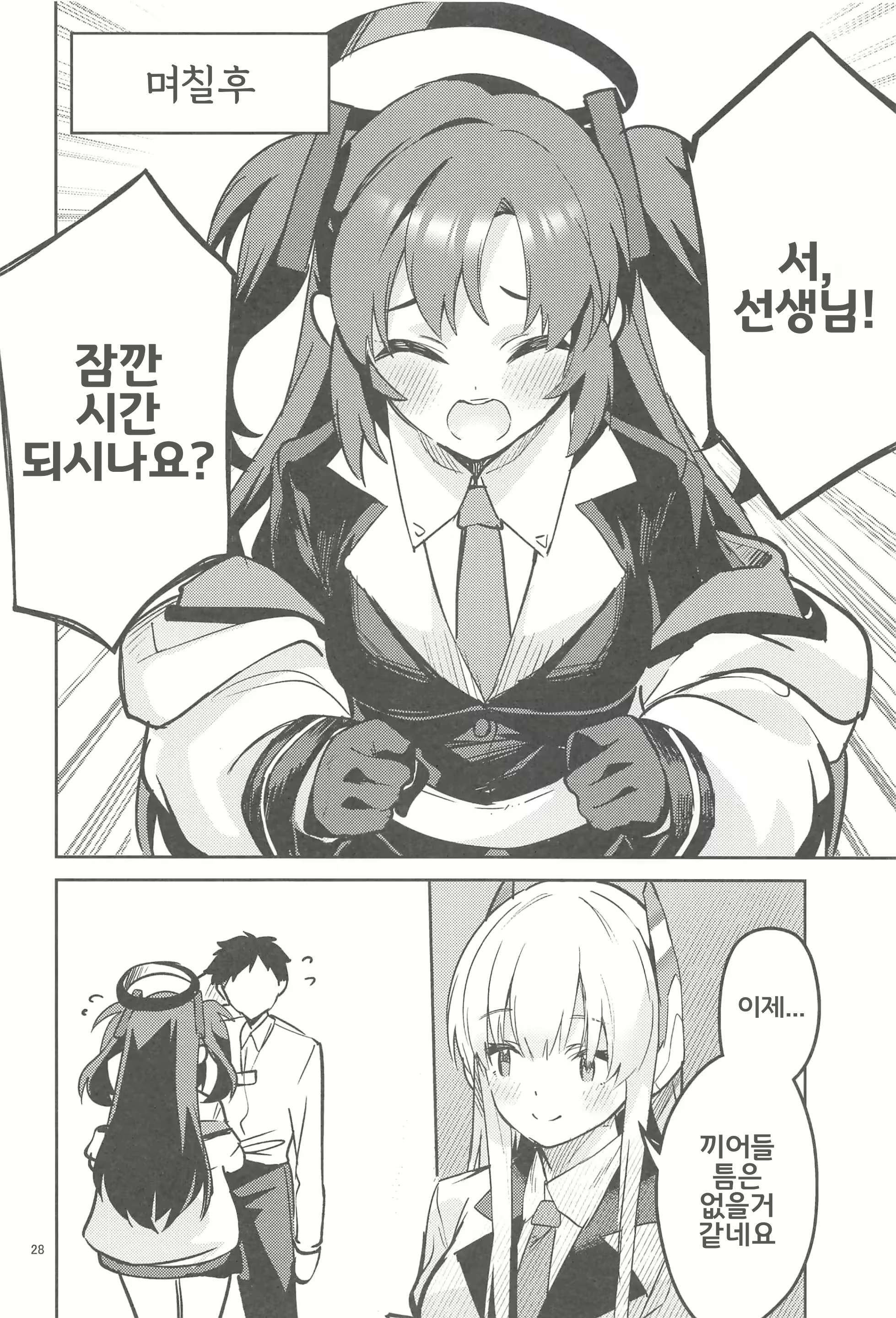 Content 2790234 - 27 페이지
