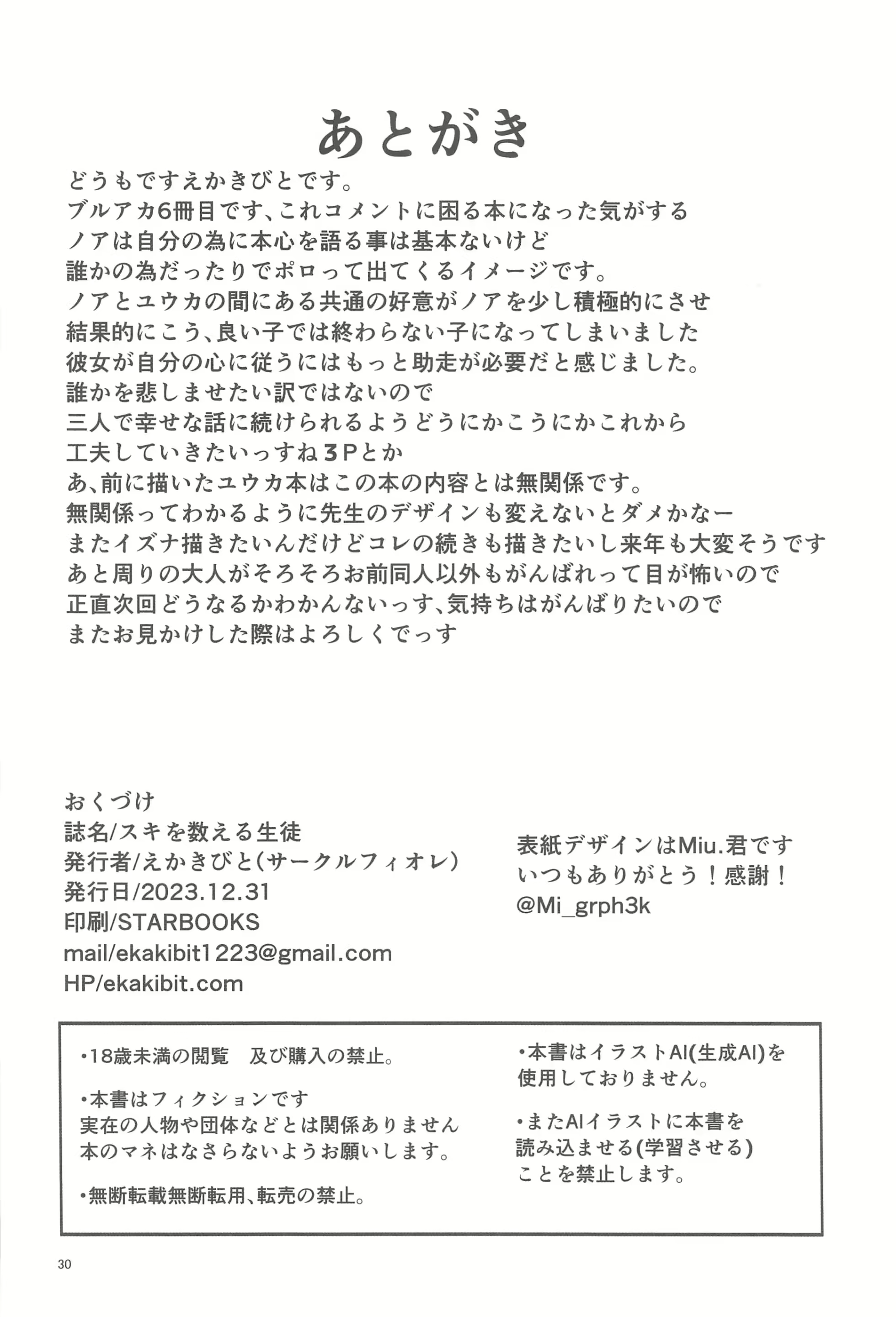 Content 2790234 - 29 페이지