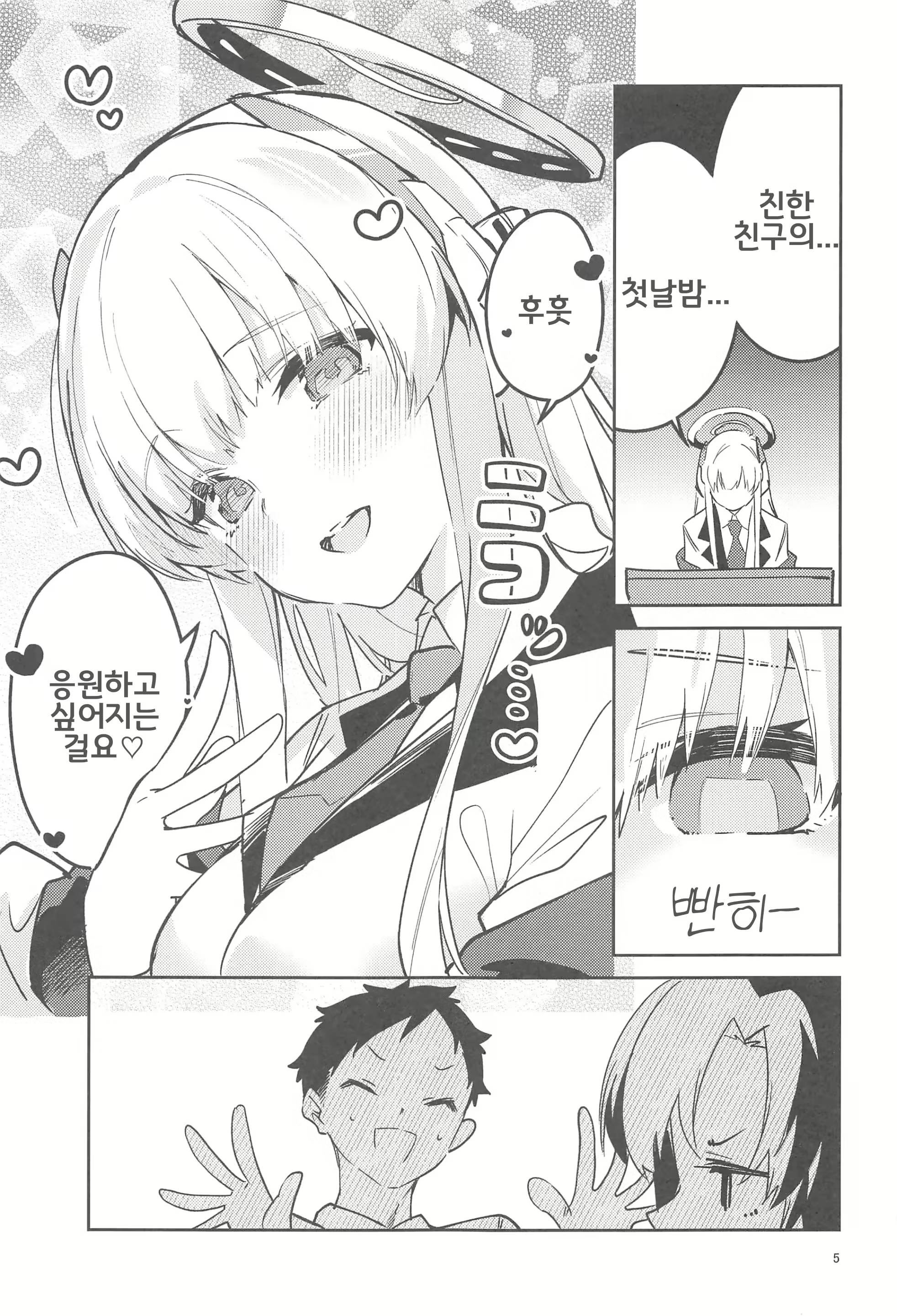 Content 2790234 - 4 페이지
