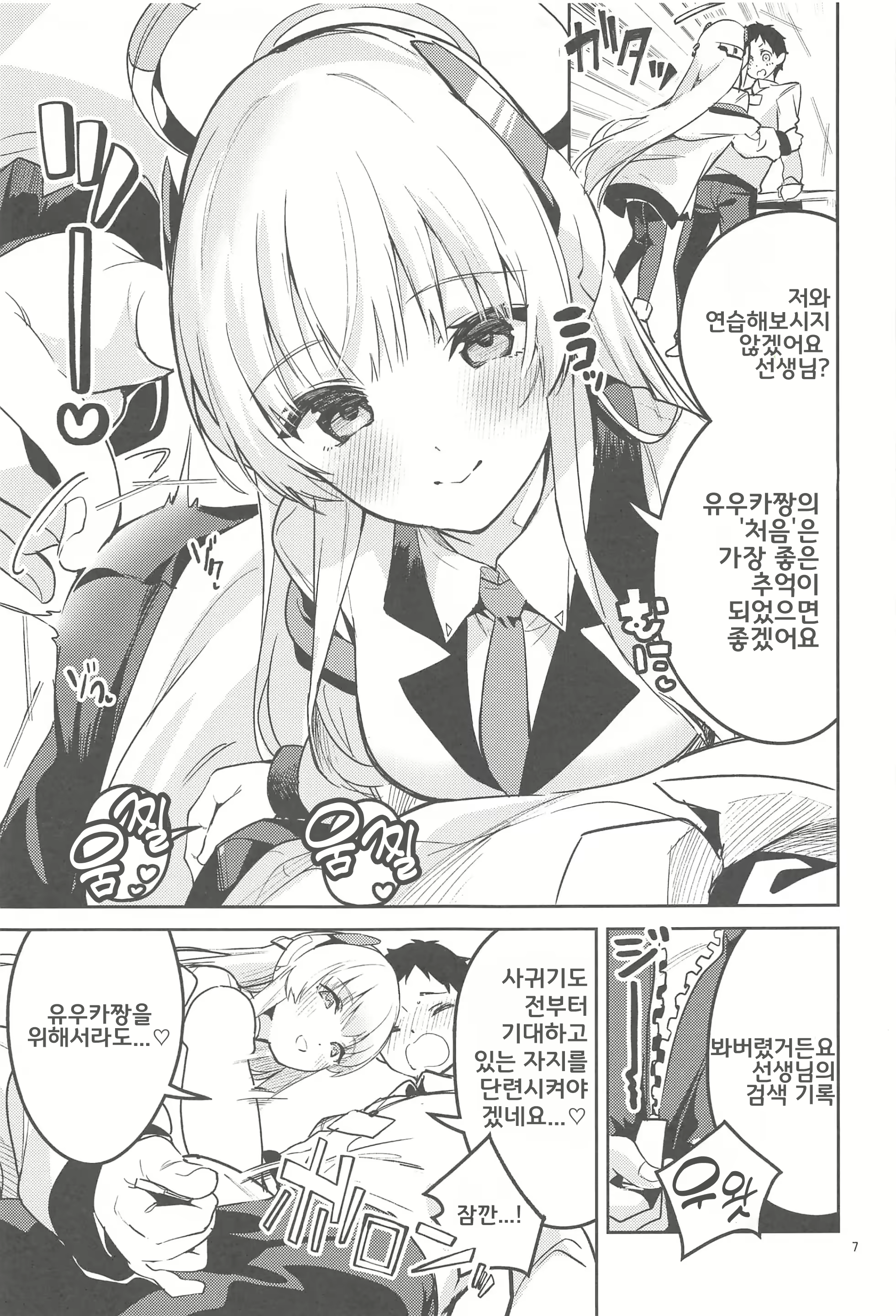 Content 2790234 - 6 페이지