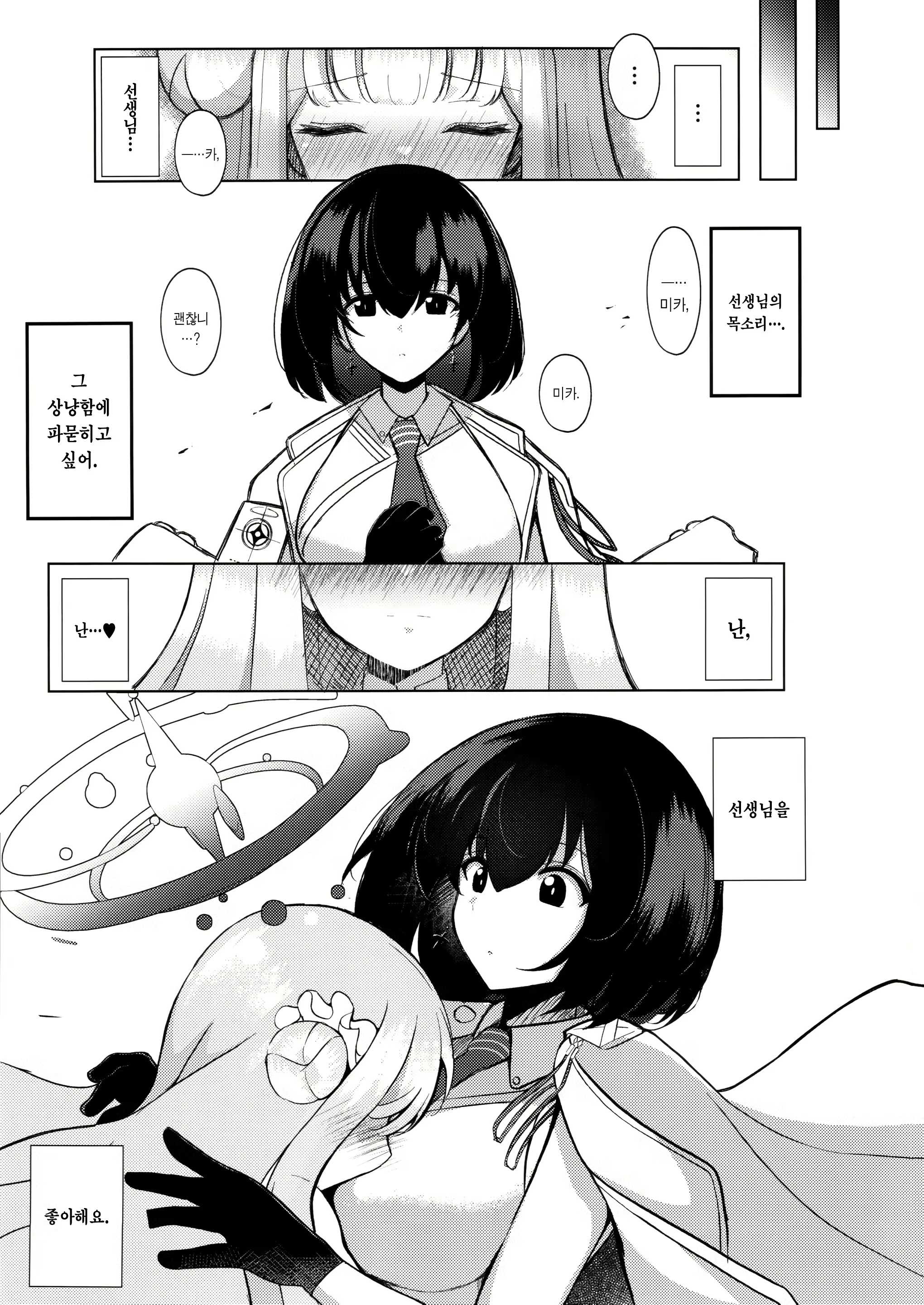 Content 2790304 - 10 페이지