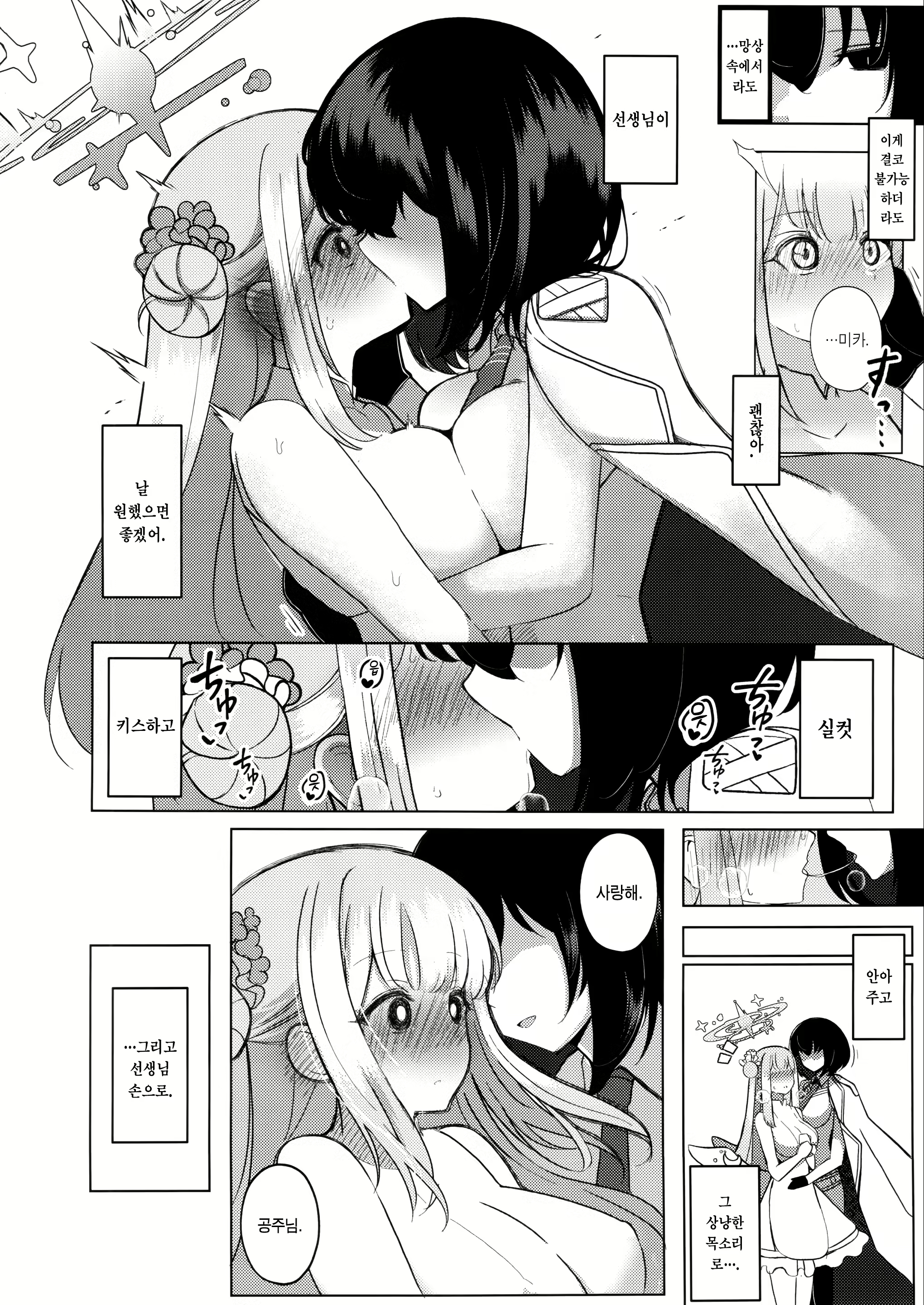 Content 2790304 - 11 페이지
