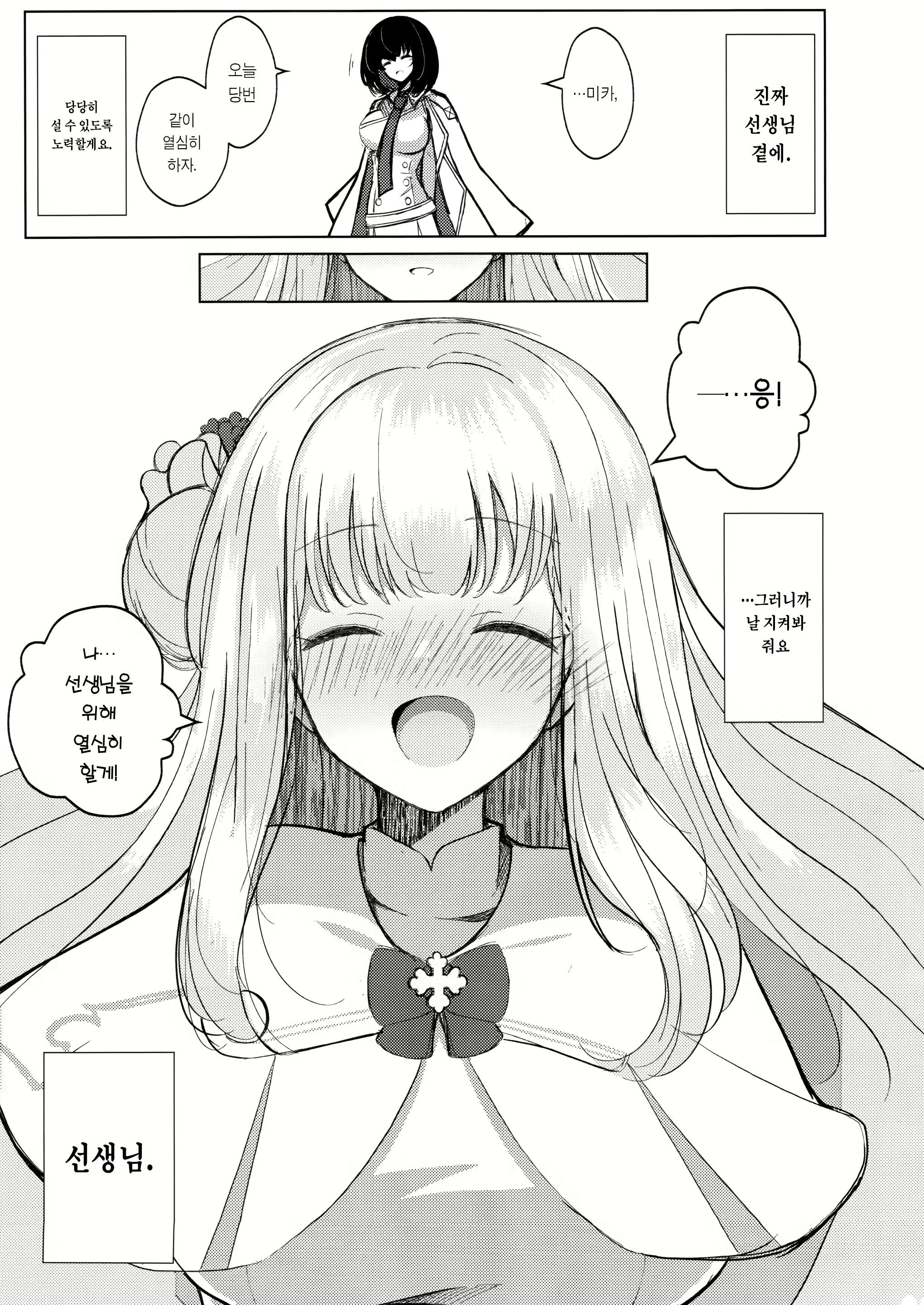 Content 2790304 - 16 페이지