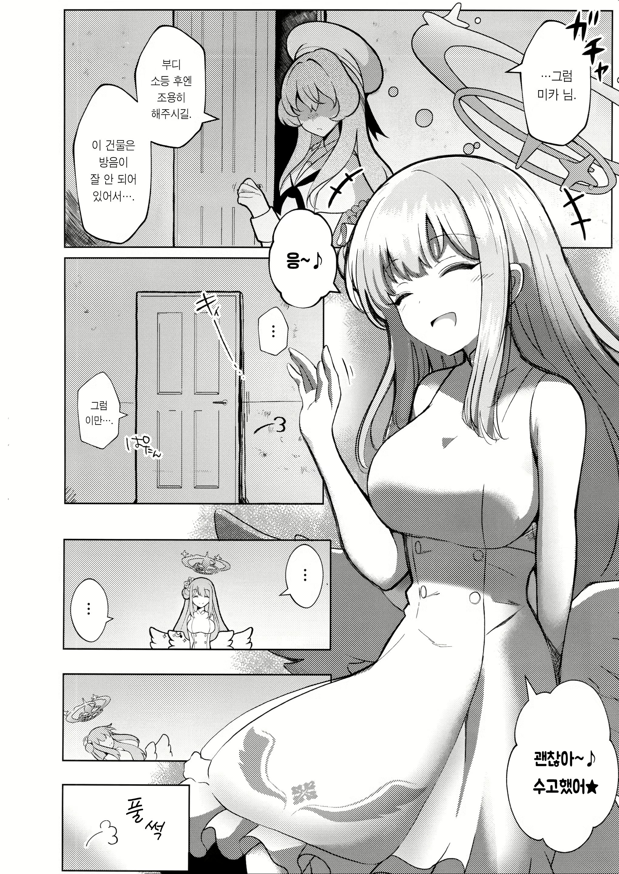 Content 2790304 - 3 페이지
