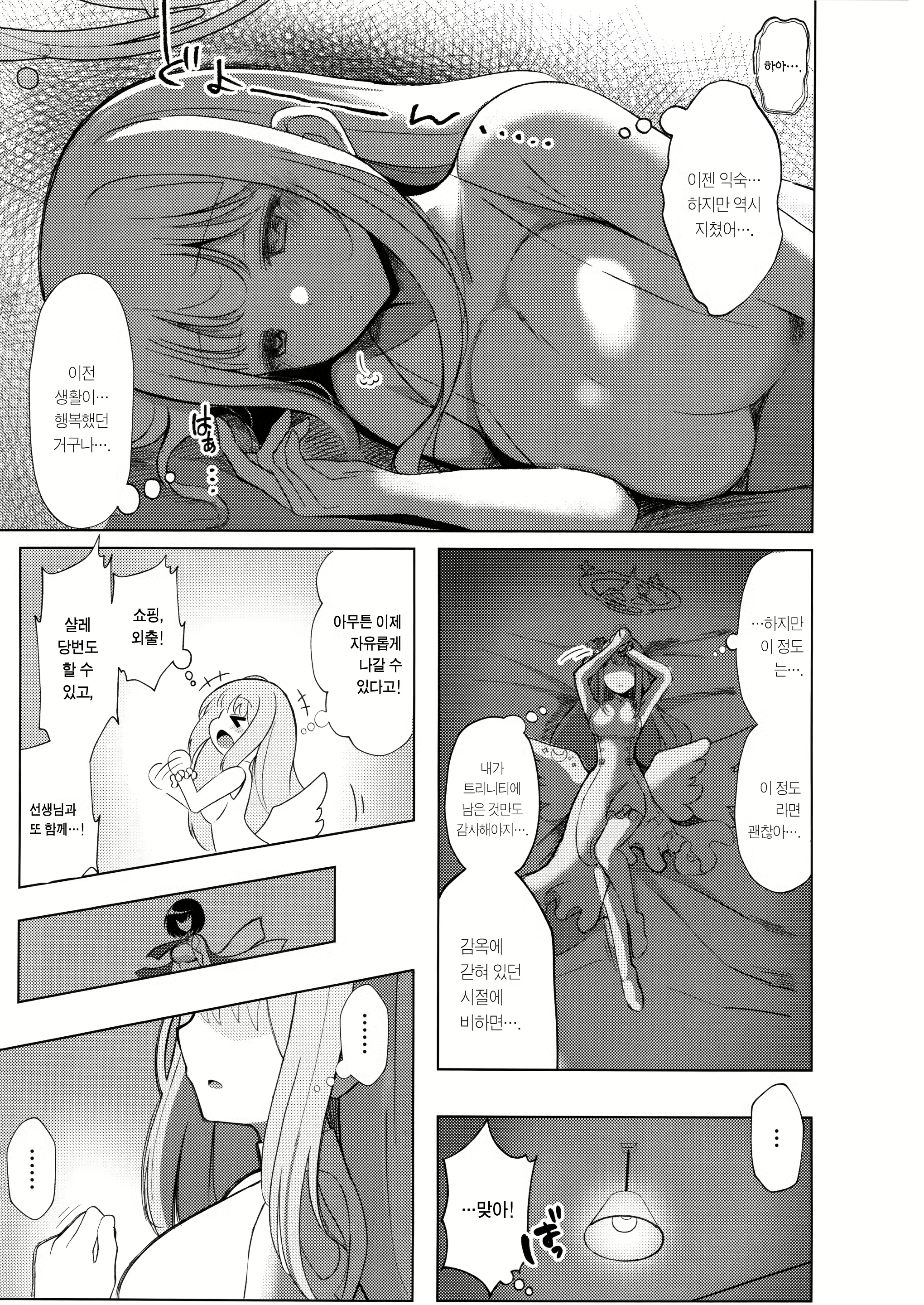 Content 2790304 - 4 페이지