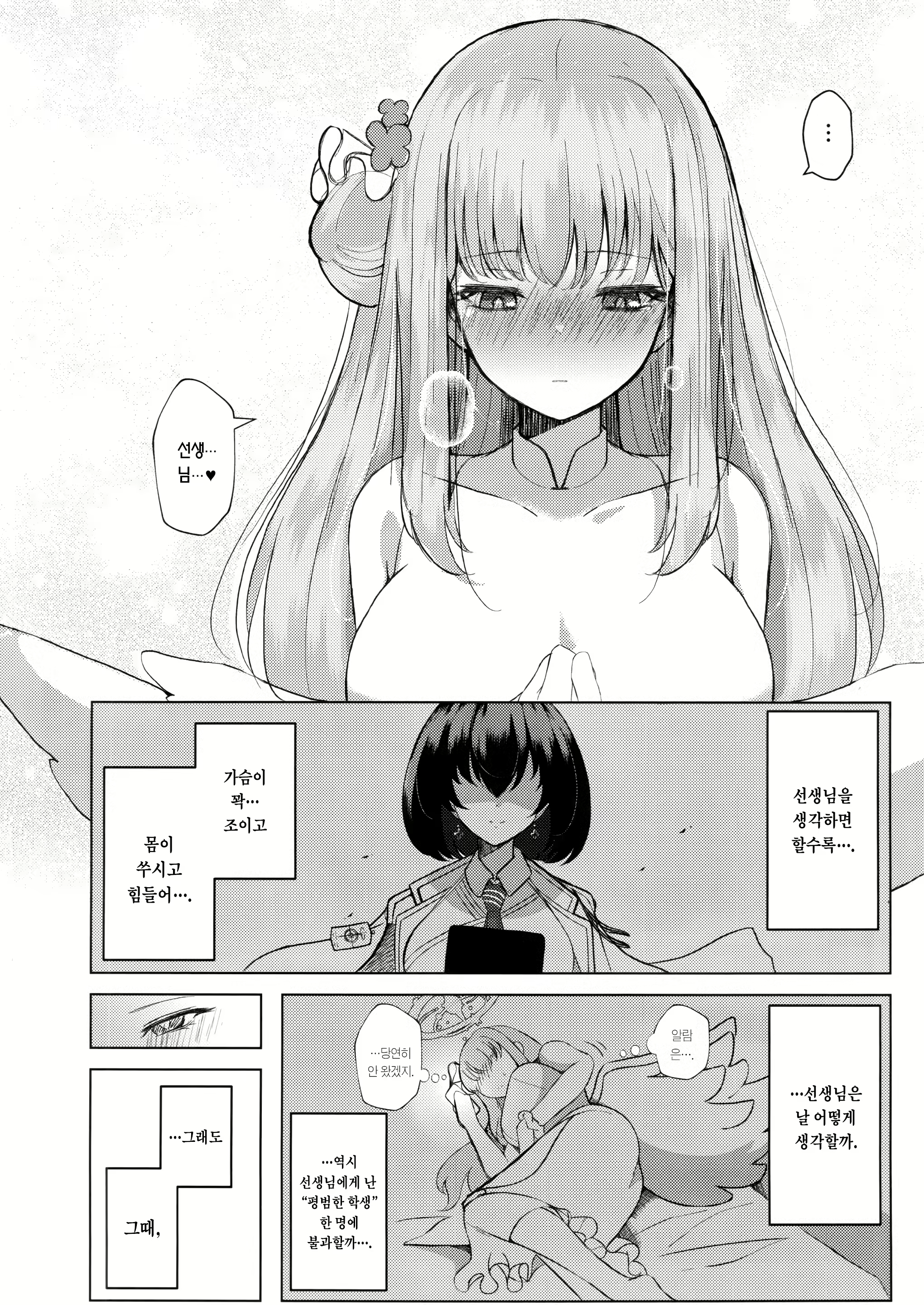 Content 2790304 - 5 페이지