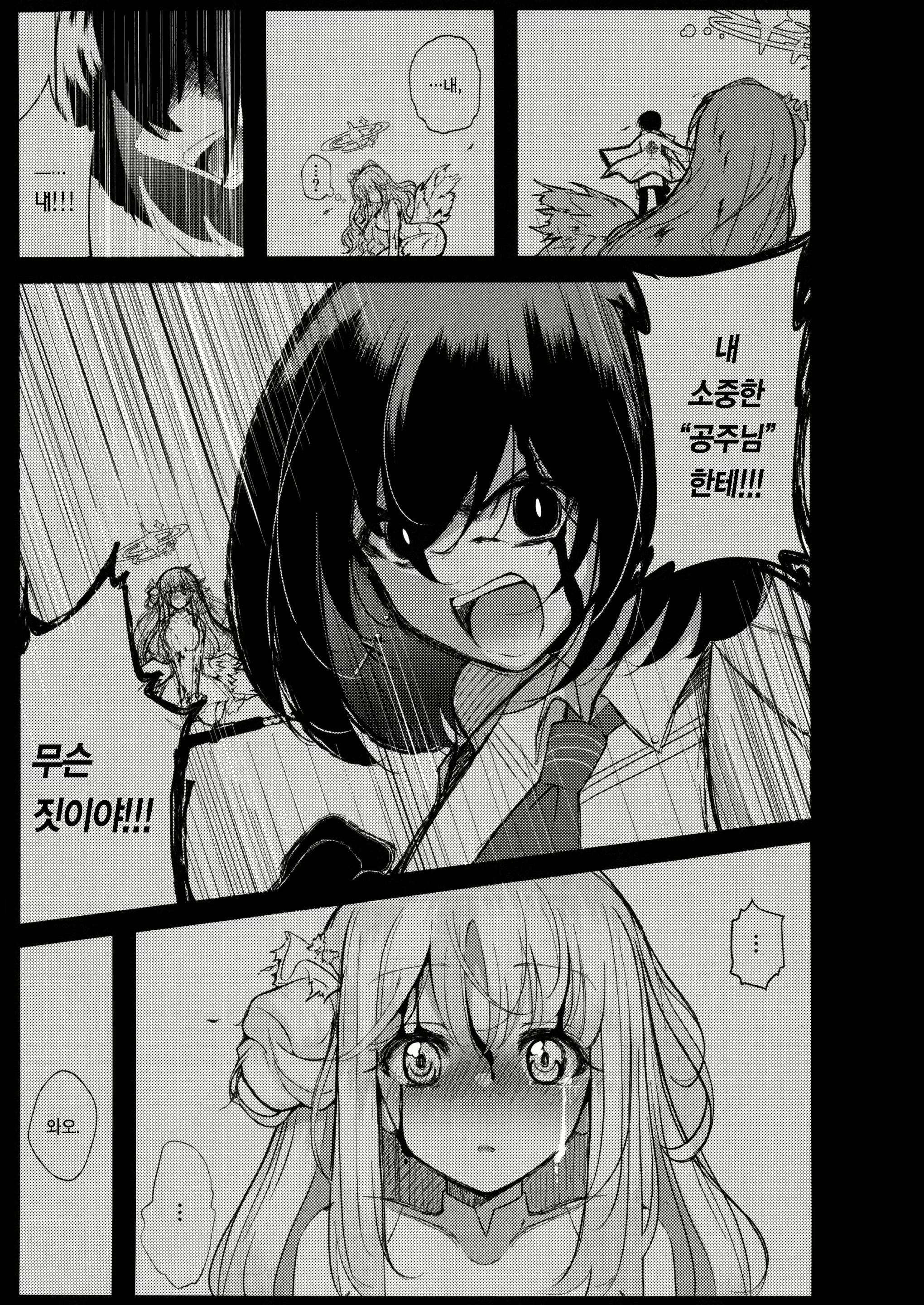 Content 2790304 - 6 페이지