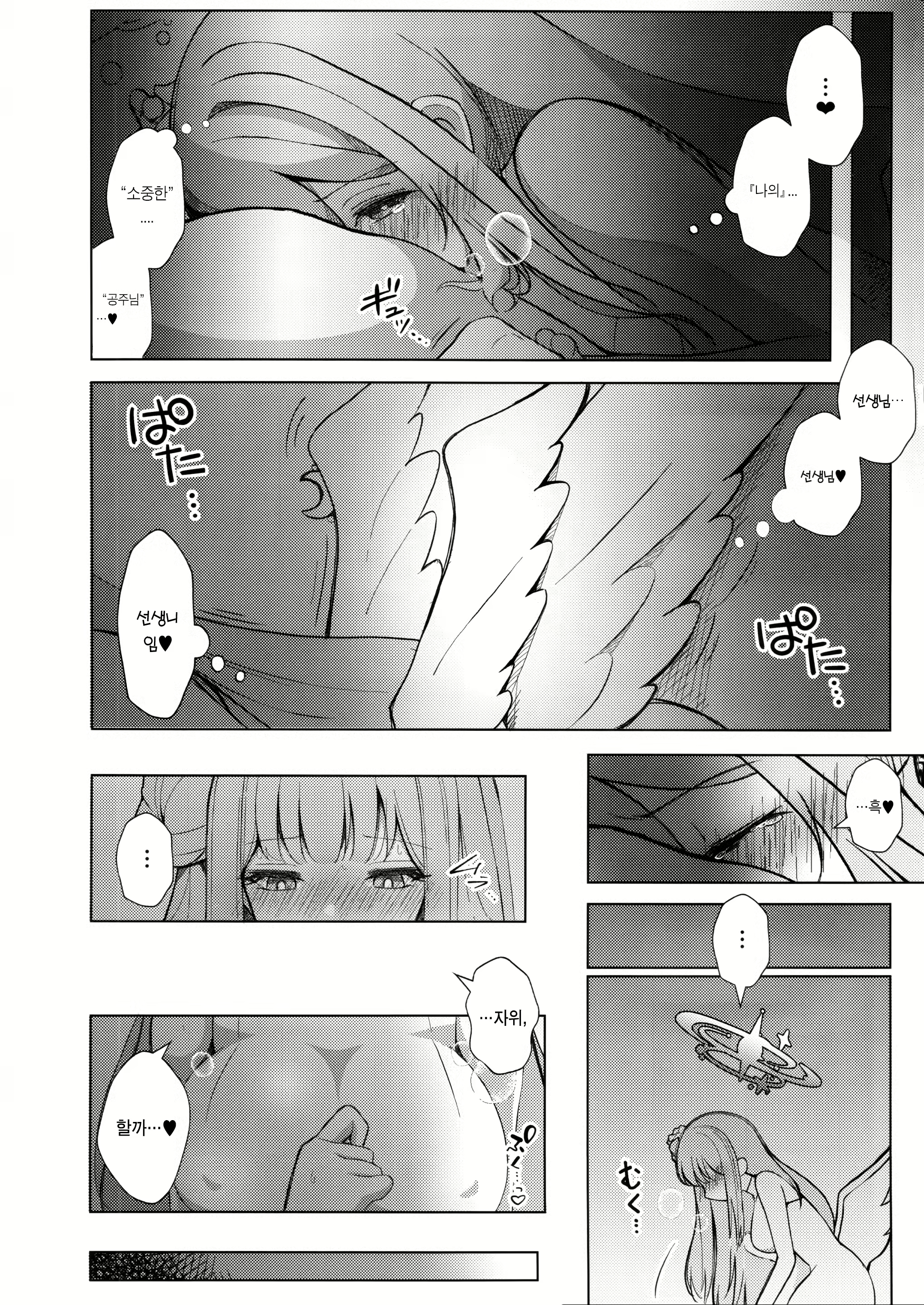 Content 2790304 - 7 페이지