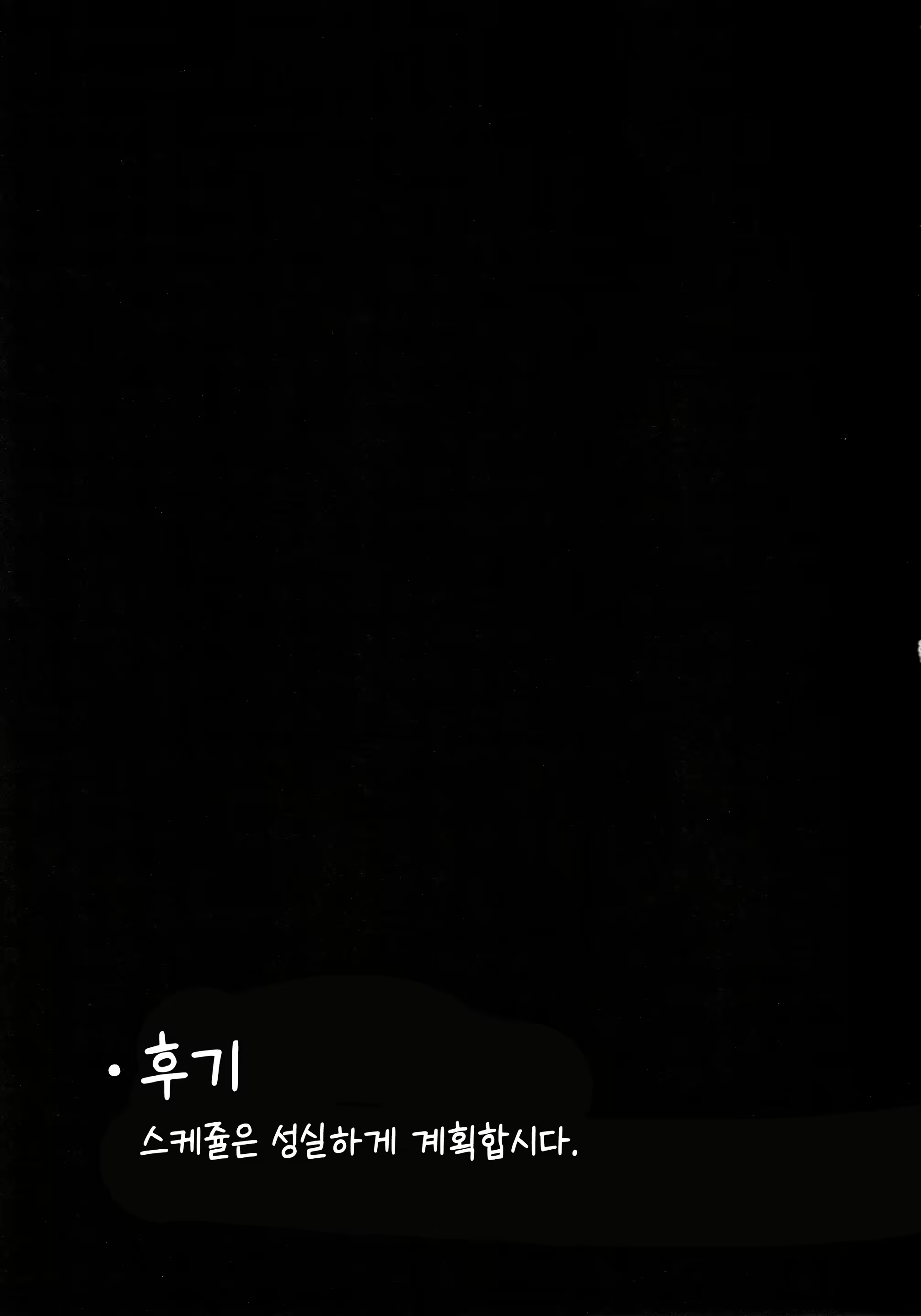 Content 2790354 - 20 페이지