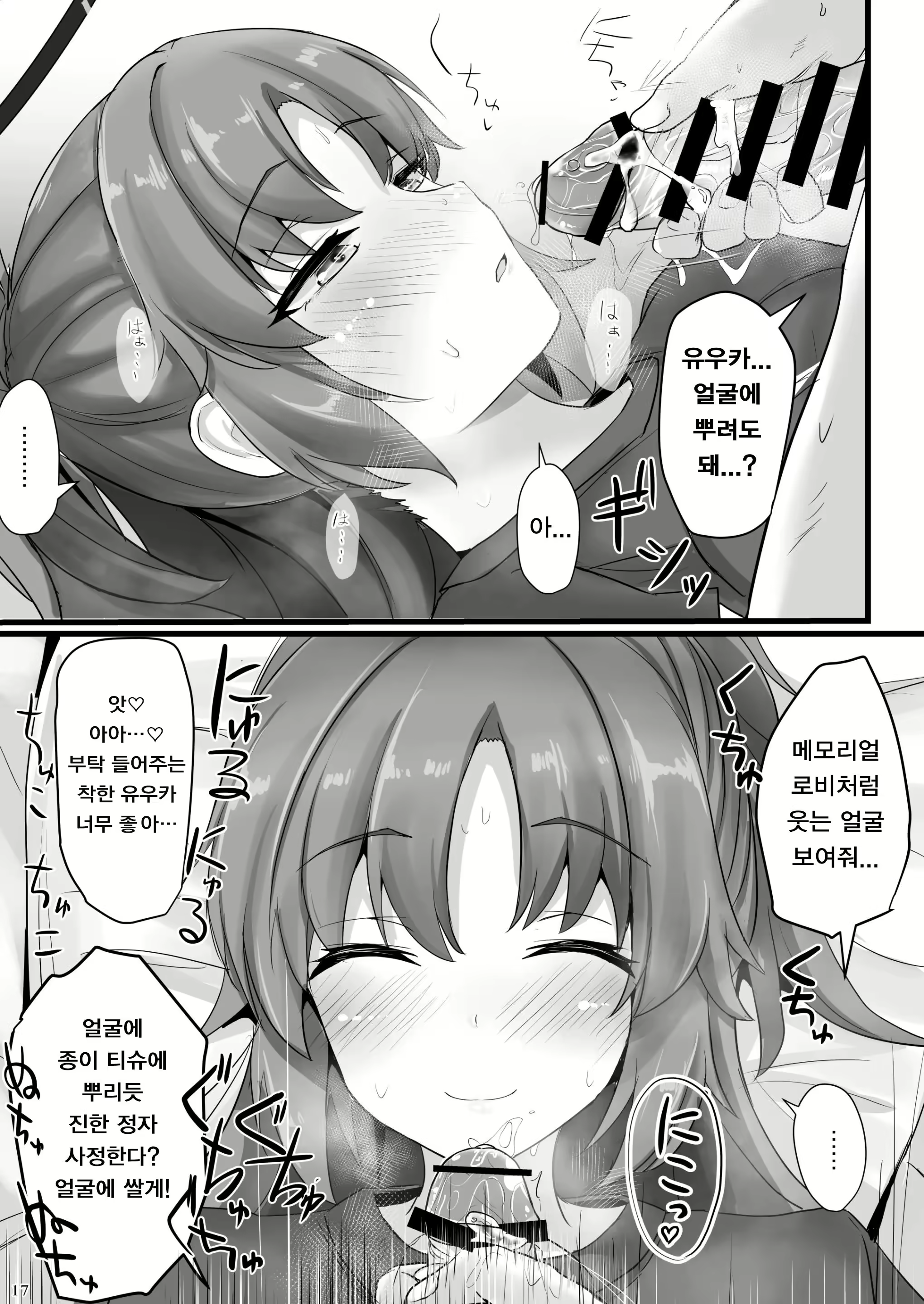 Content 2790419 - 15 페이지