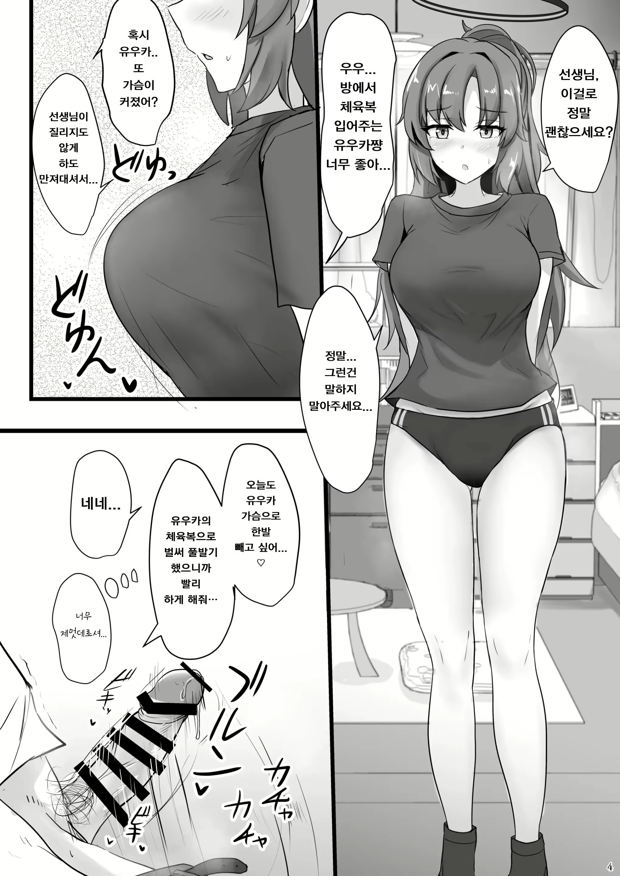 Content 2790419 - 2 페이지