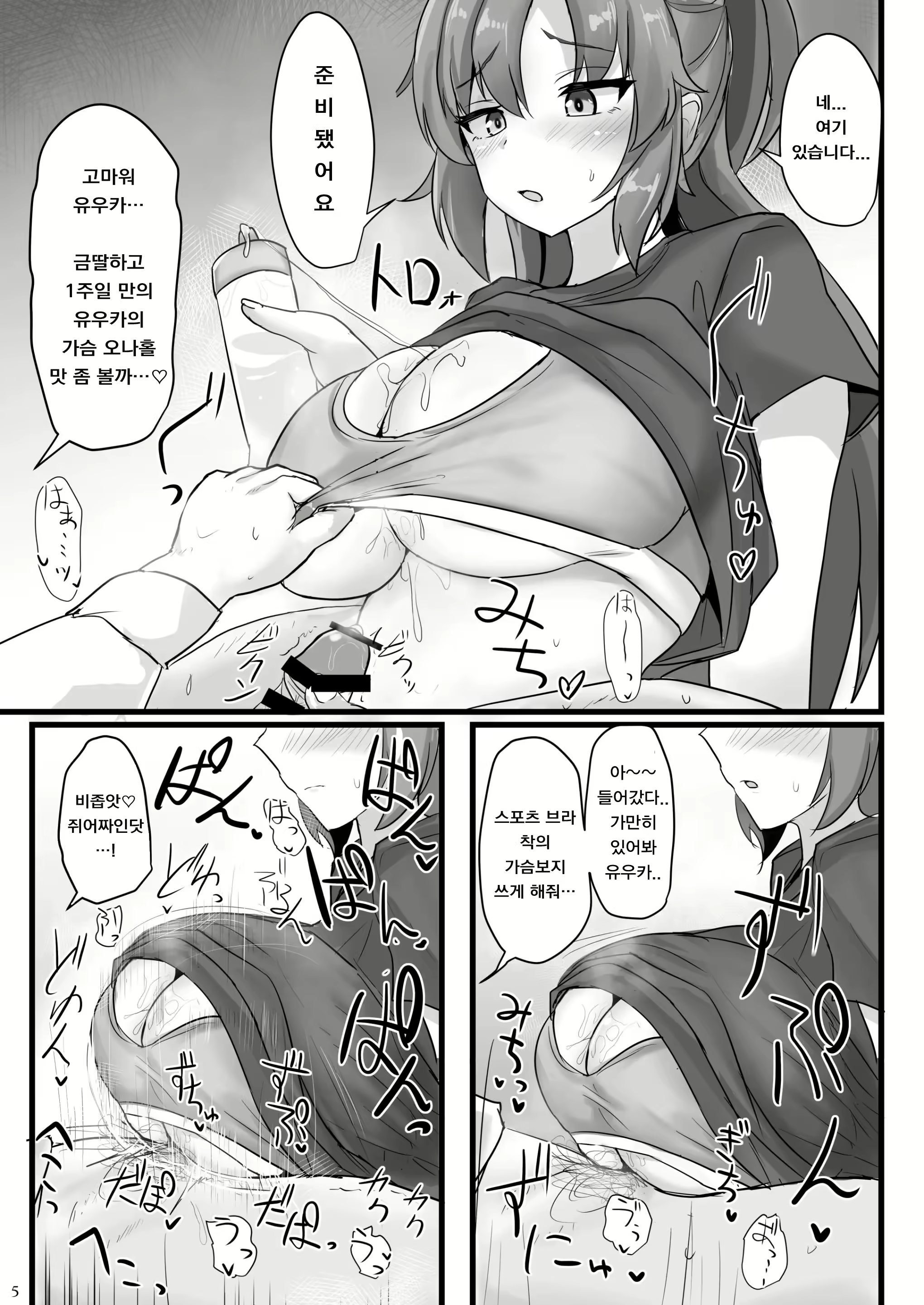 Content 2790419 - 3 페이지